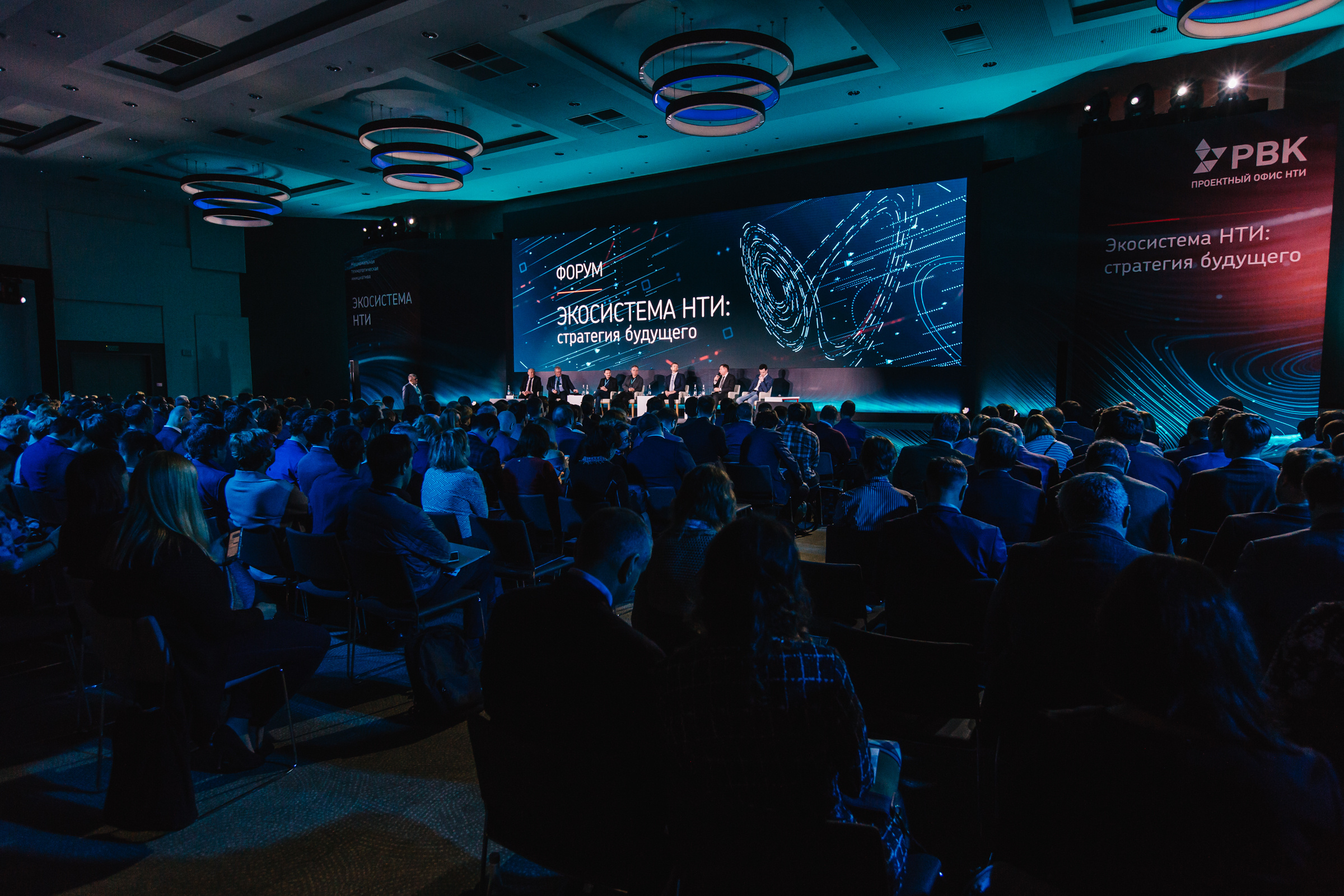 Конференции РВК и Сбербанк. Репортажный Фотограф в Сочи и Москве Алексей Орлов