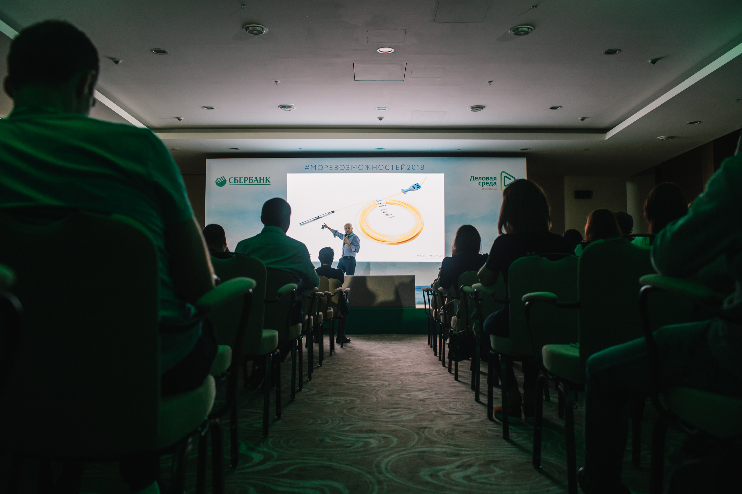 Конференции РВК и Сбербанк. Репортажный Фотограф в Сочи и Москве Алексей Орлов
