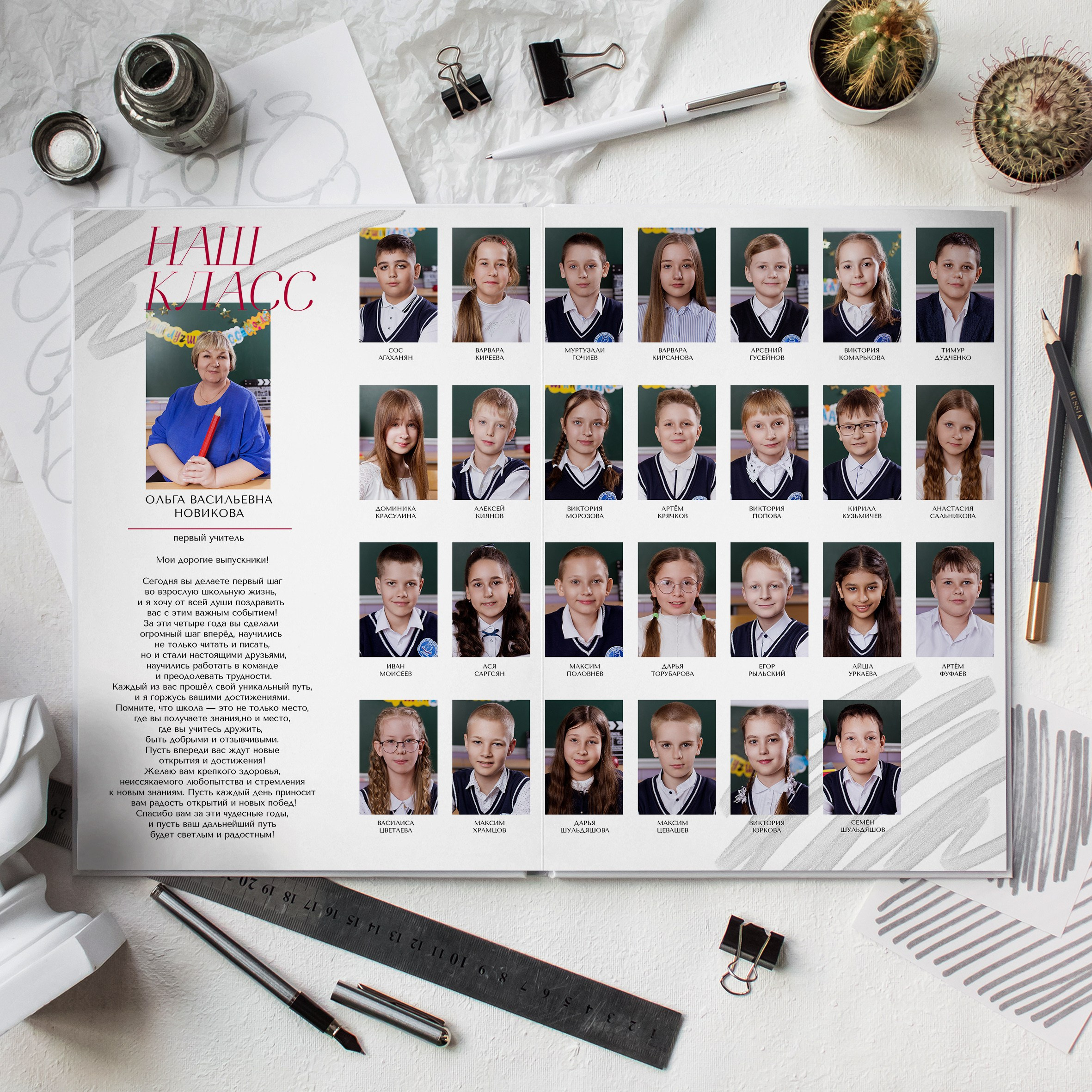 Начальная школа. Свадебный и семейный фотограф Яна Стражева. Волгоград, Москва