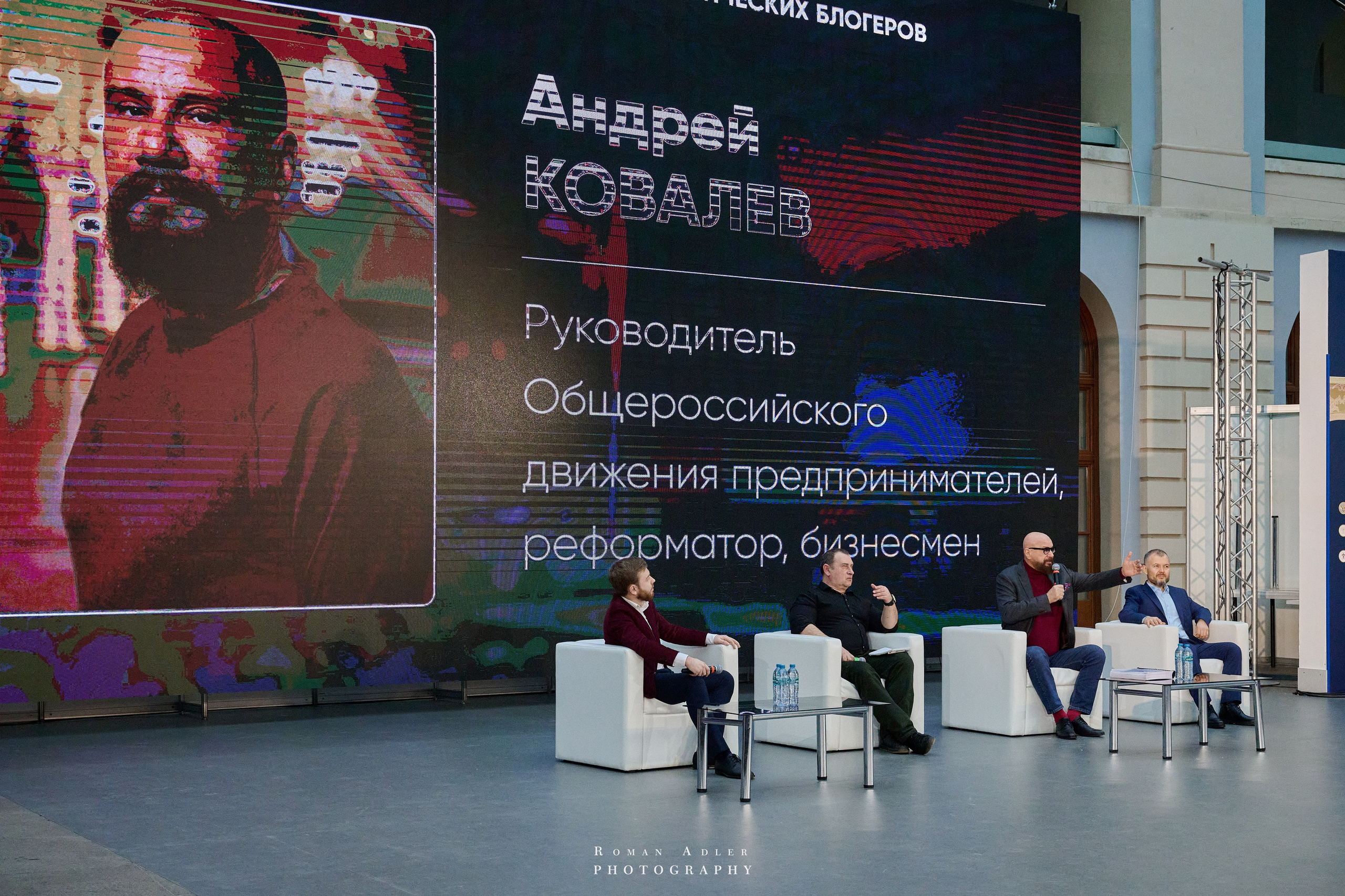 1-й Форум Патриотических блоггеров. Фотограф Роман Адлер