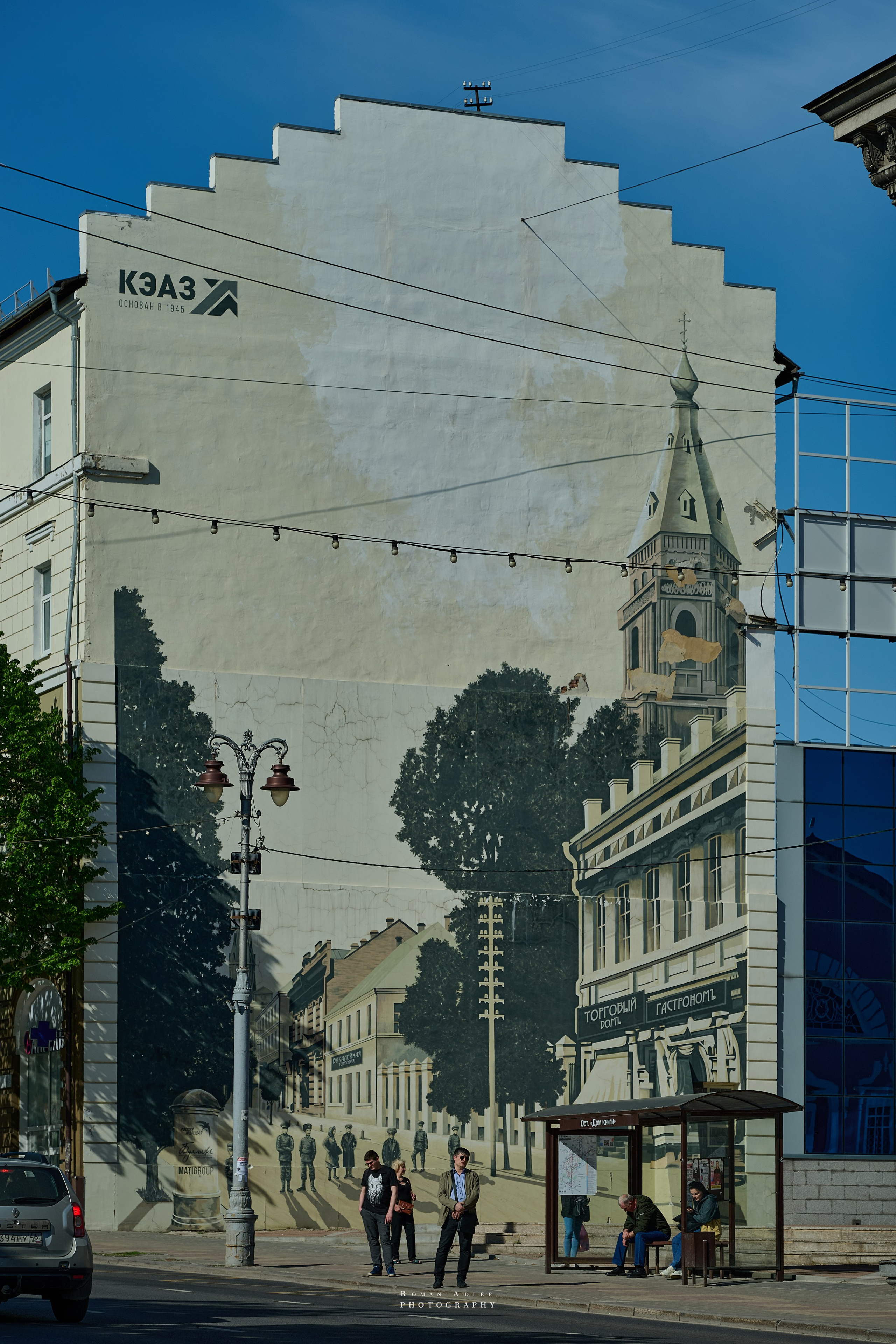 Обзорный фоторепортаж из Курска. Апрель–Май 2024. Фотограф Роман Адлер