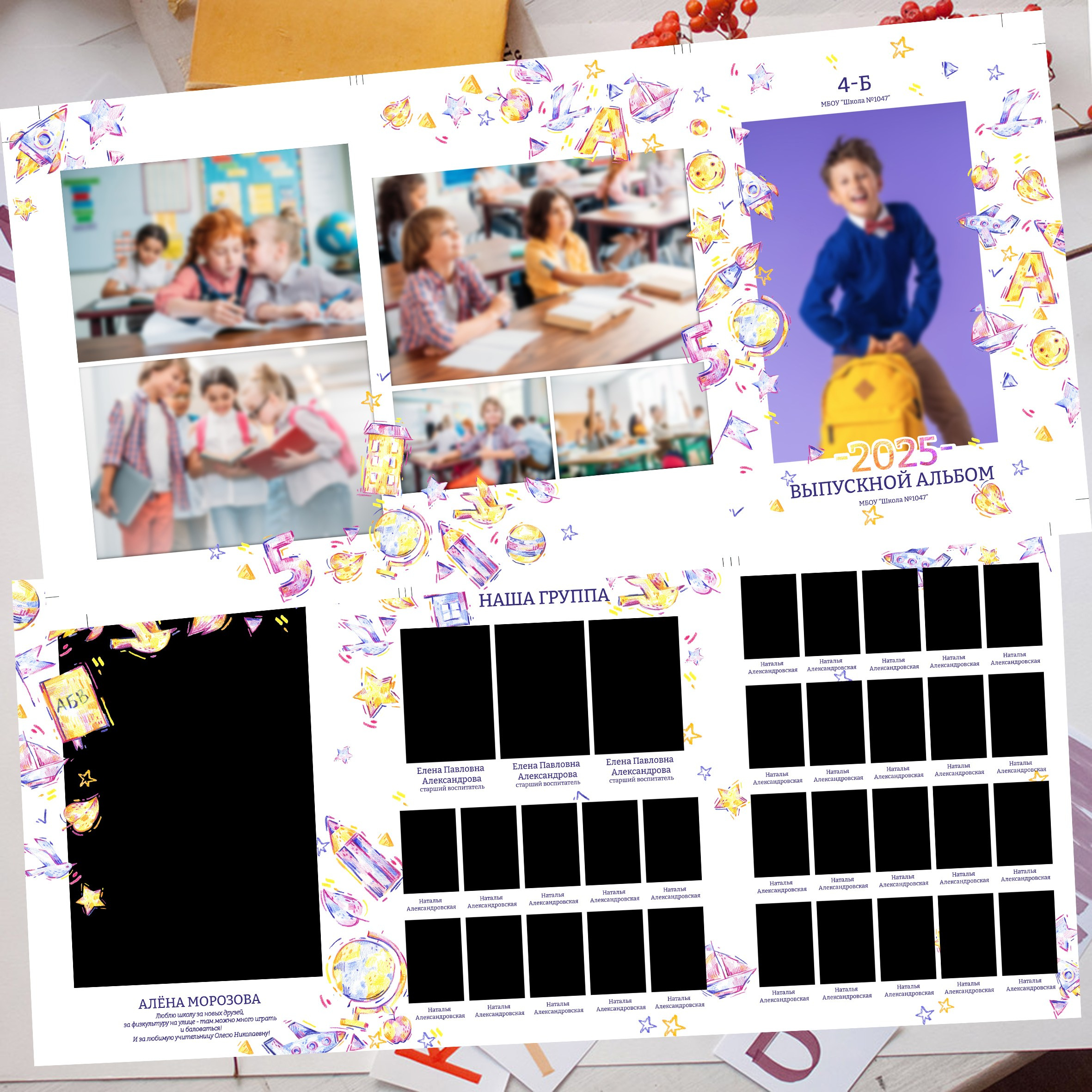 Младшие 1-4 классы