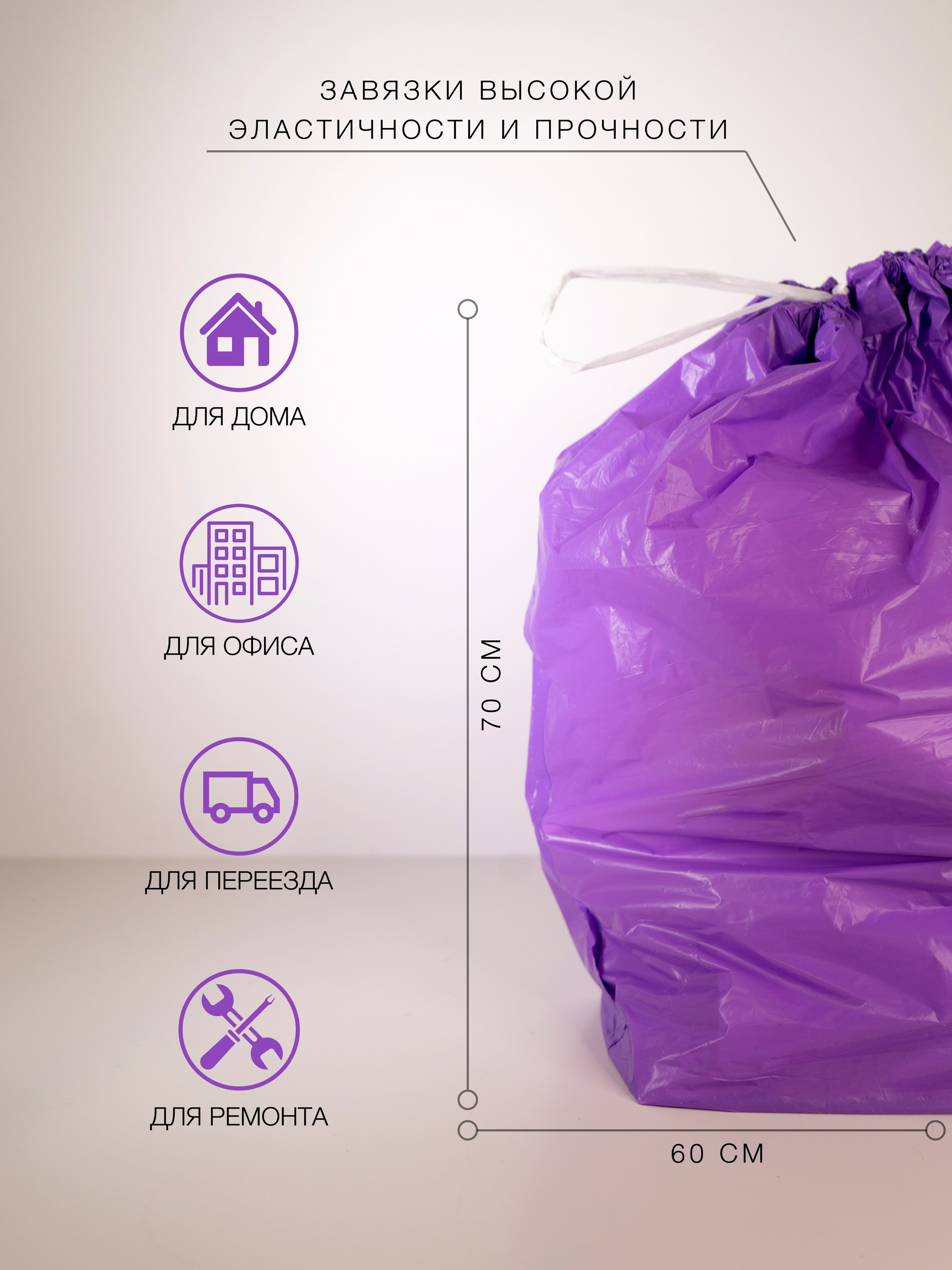 Мусорные мешки. Концептуальный фотограф Шлыкова Ольга