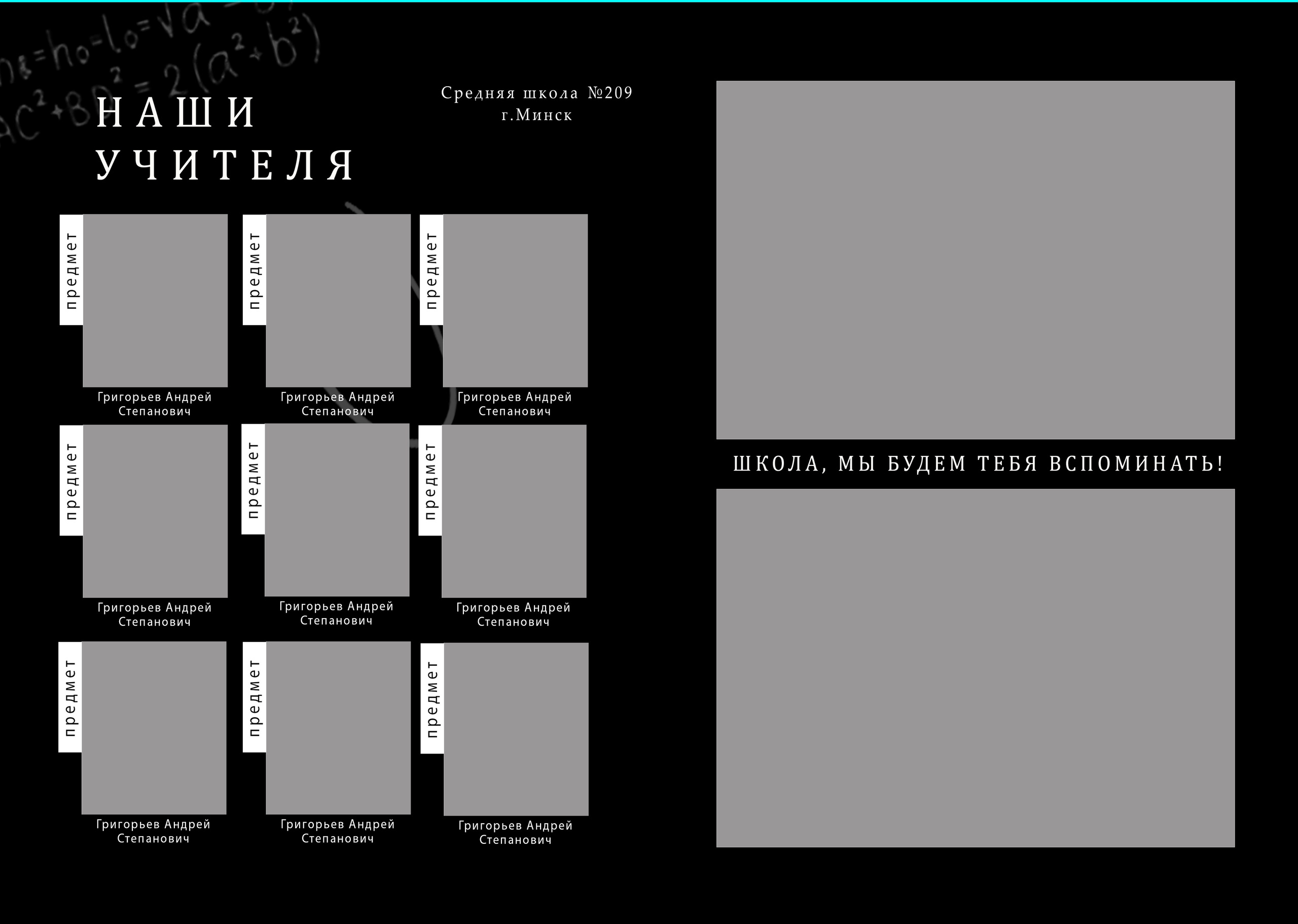 BLACK. Школьный фотограф Минск