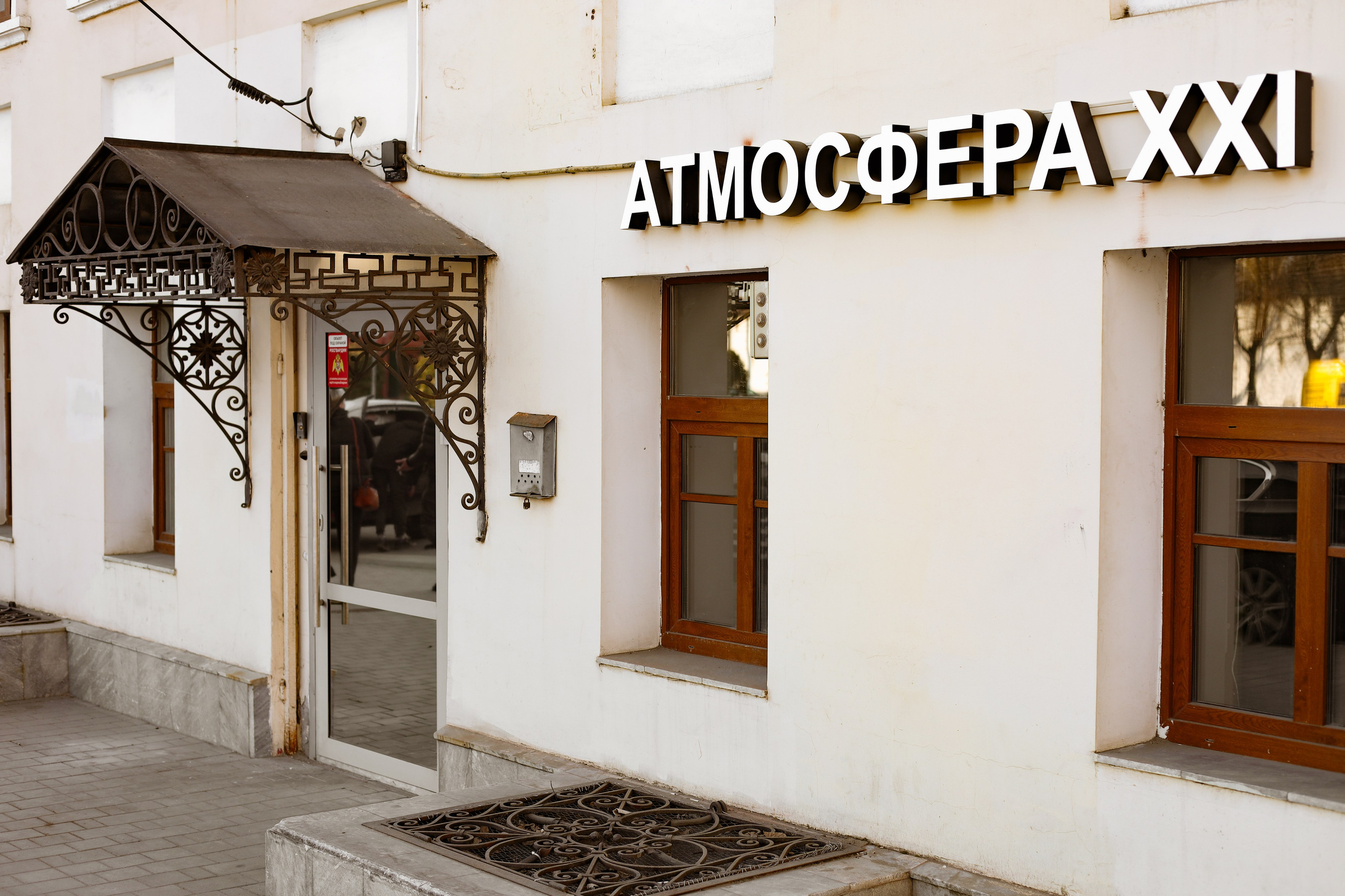 АТМОСФЕРА XXI. Photographer Tatiana Ivanova in Yaroslavl