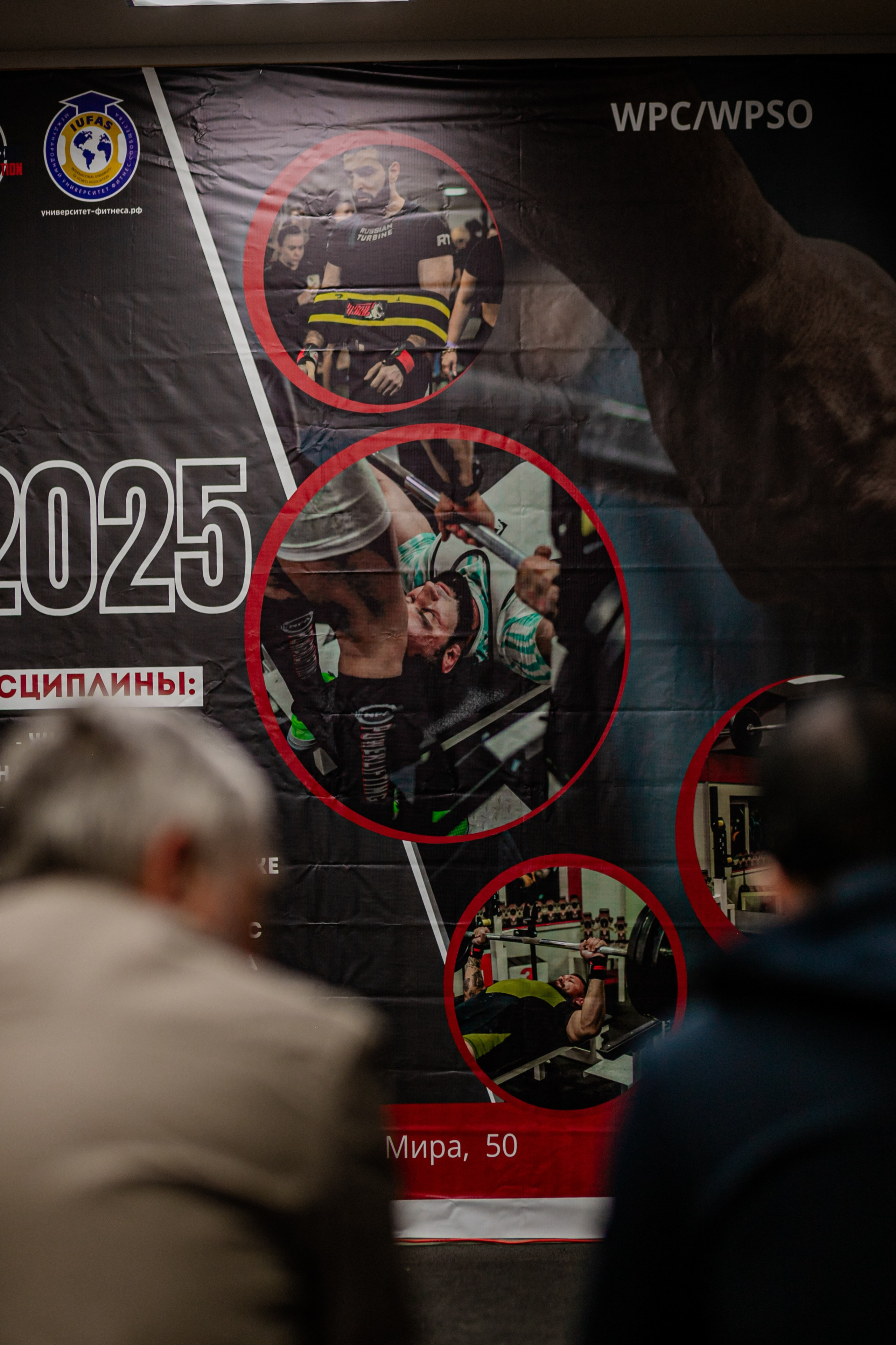 Жимовой турнир апрель'25. Фотограф Неверова Катерина