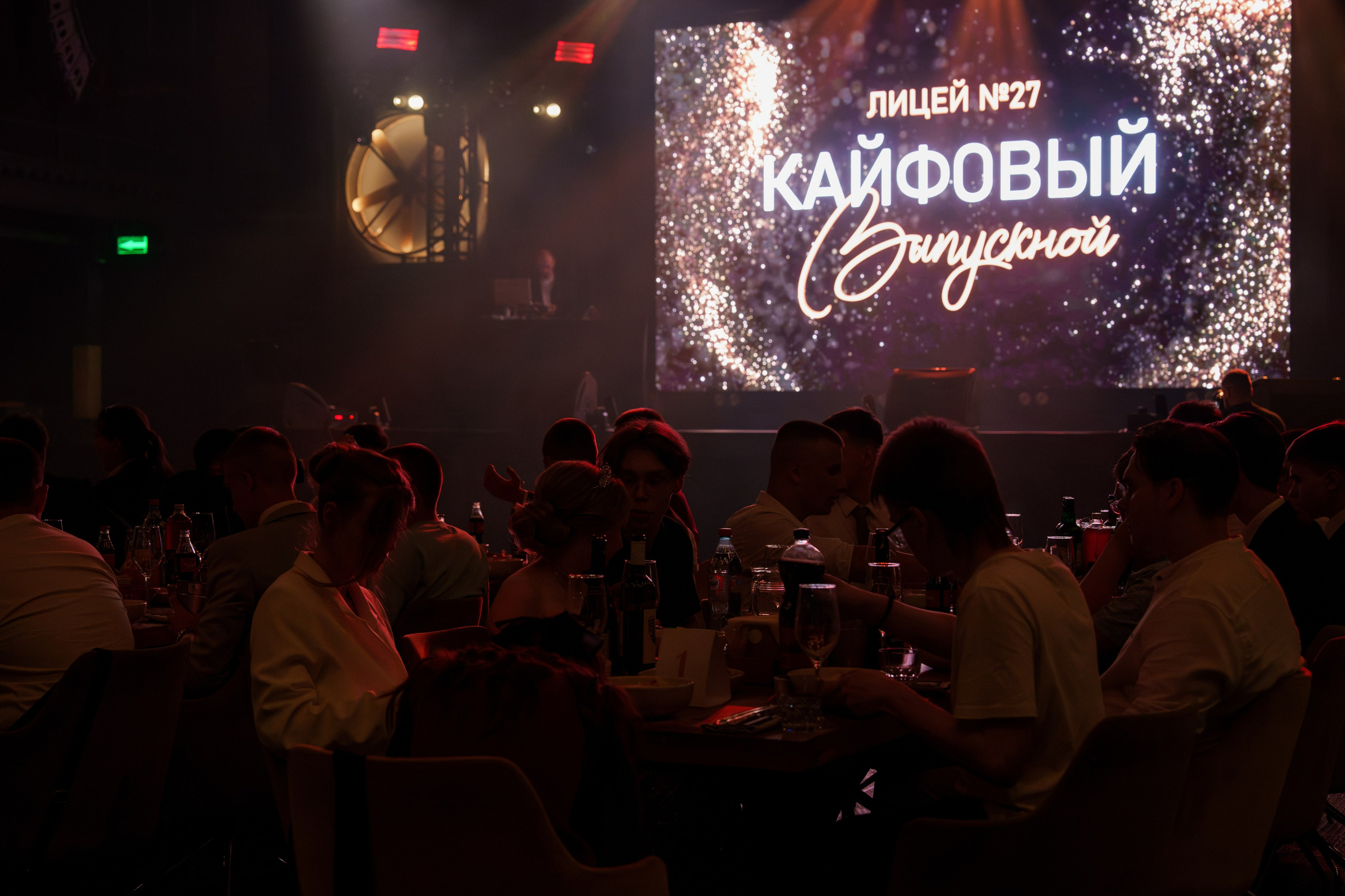 Выпускной лицея 27 (вечеринка). Свадебный и репортажный фотограф Элина Козырьянова