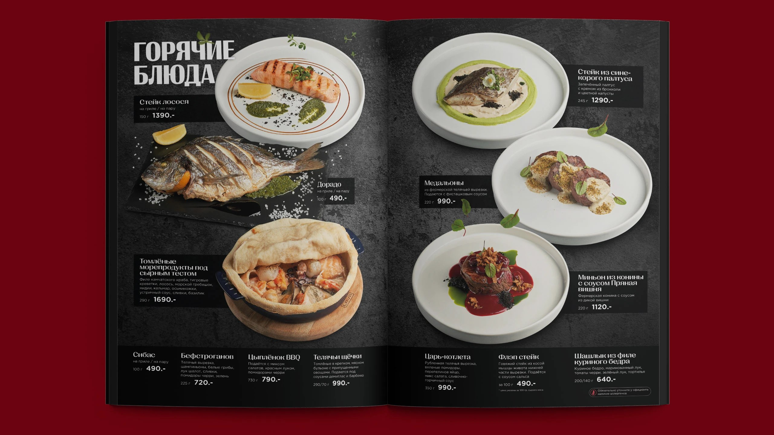 Дизайн меню 1st Gallery lounge. FOODCASE — дизайн, айдентика, фото и видео для ресторанов и food-брендов