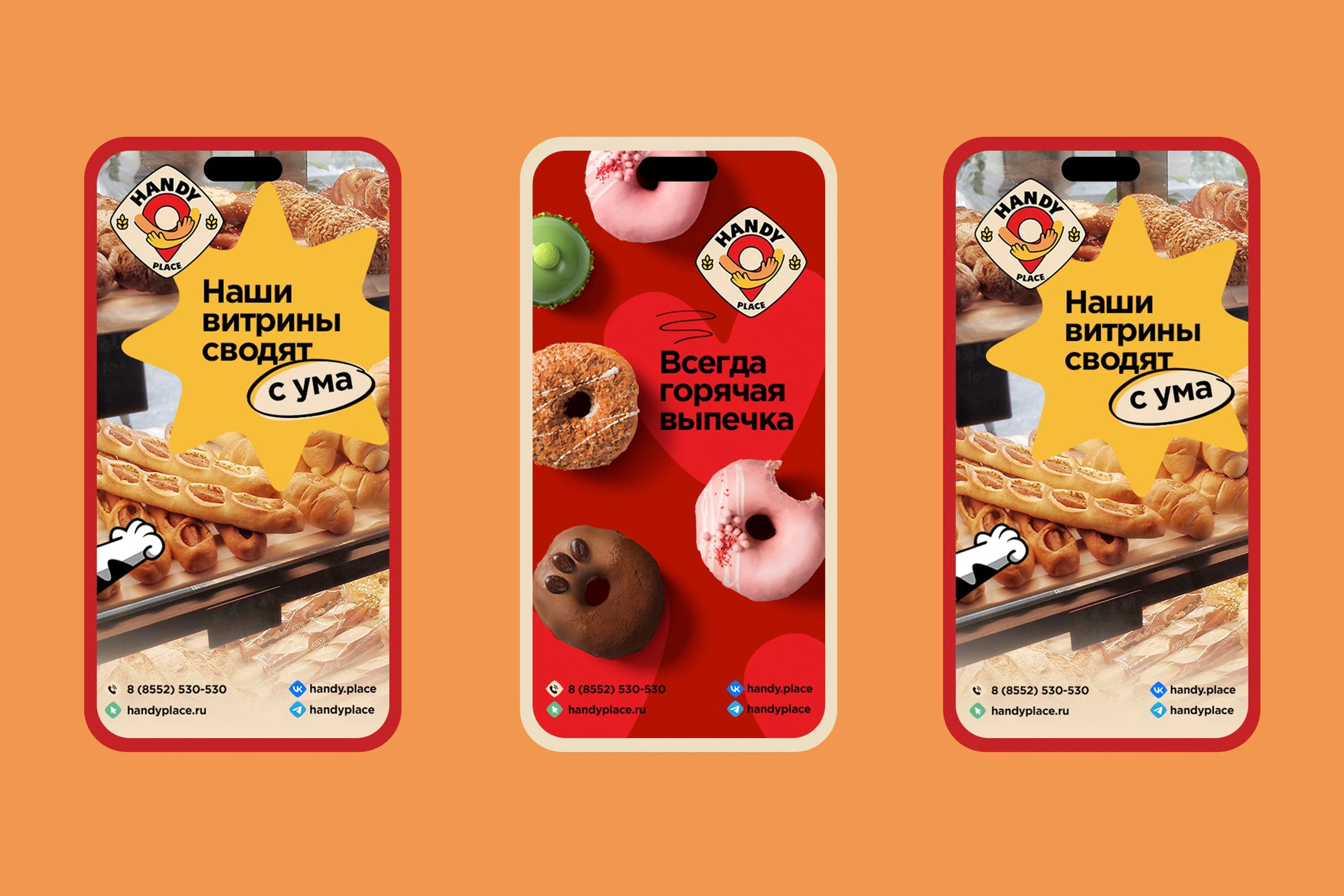 Айдентика HANDY PLACE. Foodcase.pro