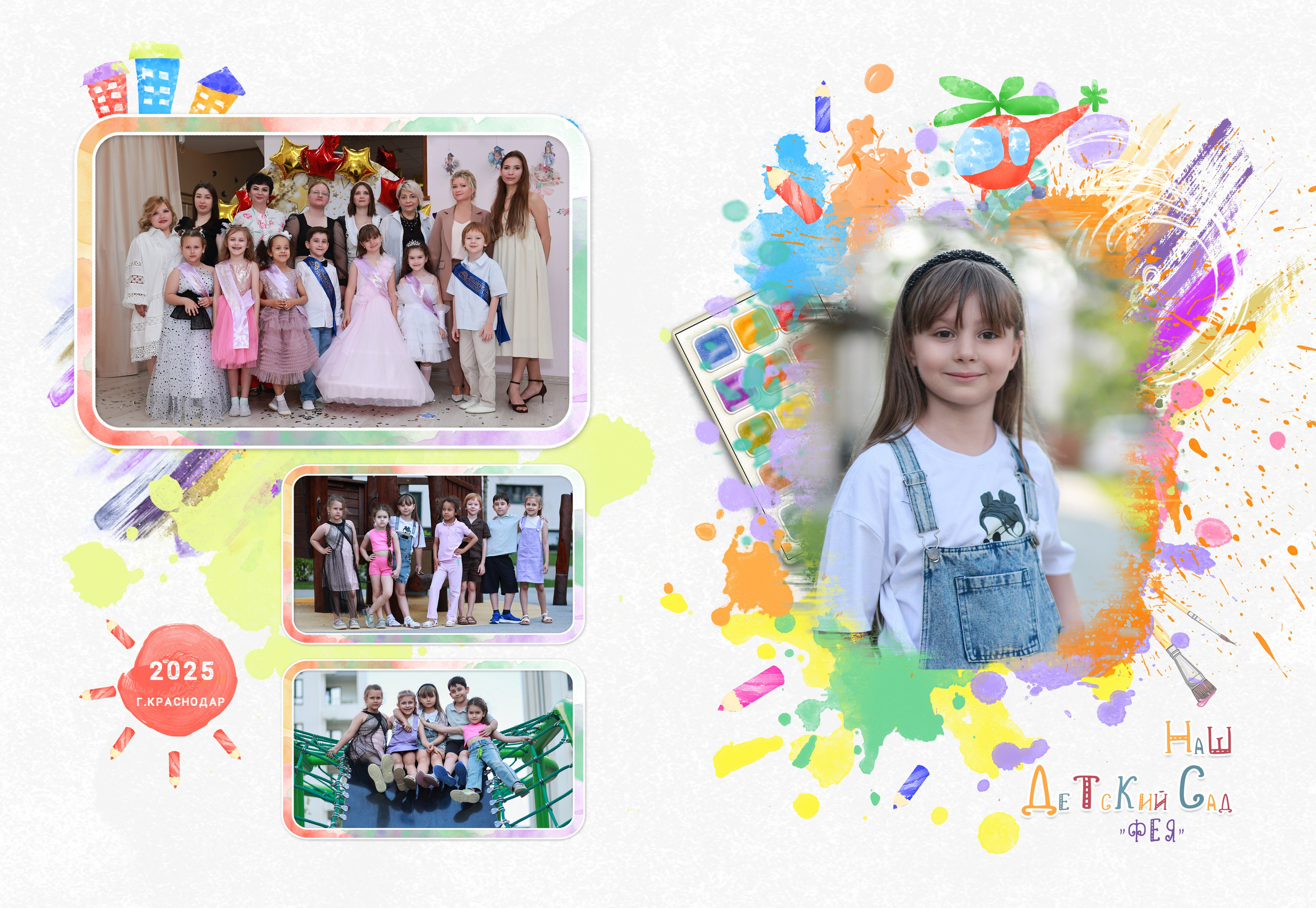 Выпускной альбом в детском саду «Фея». Детский семейный фотограф Краснодар