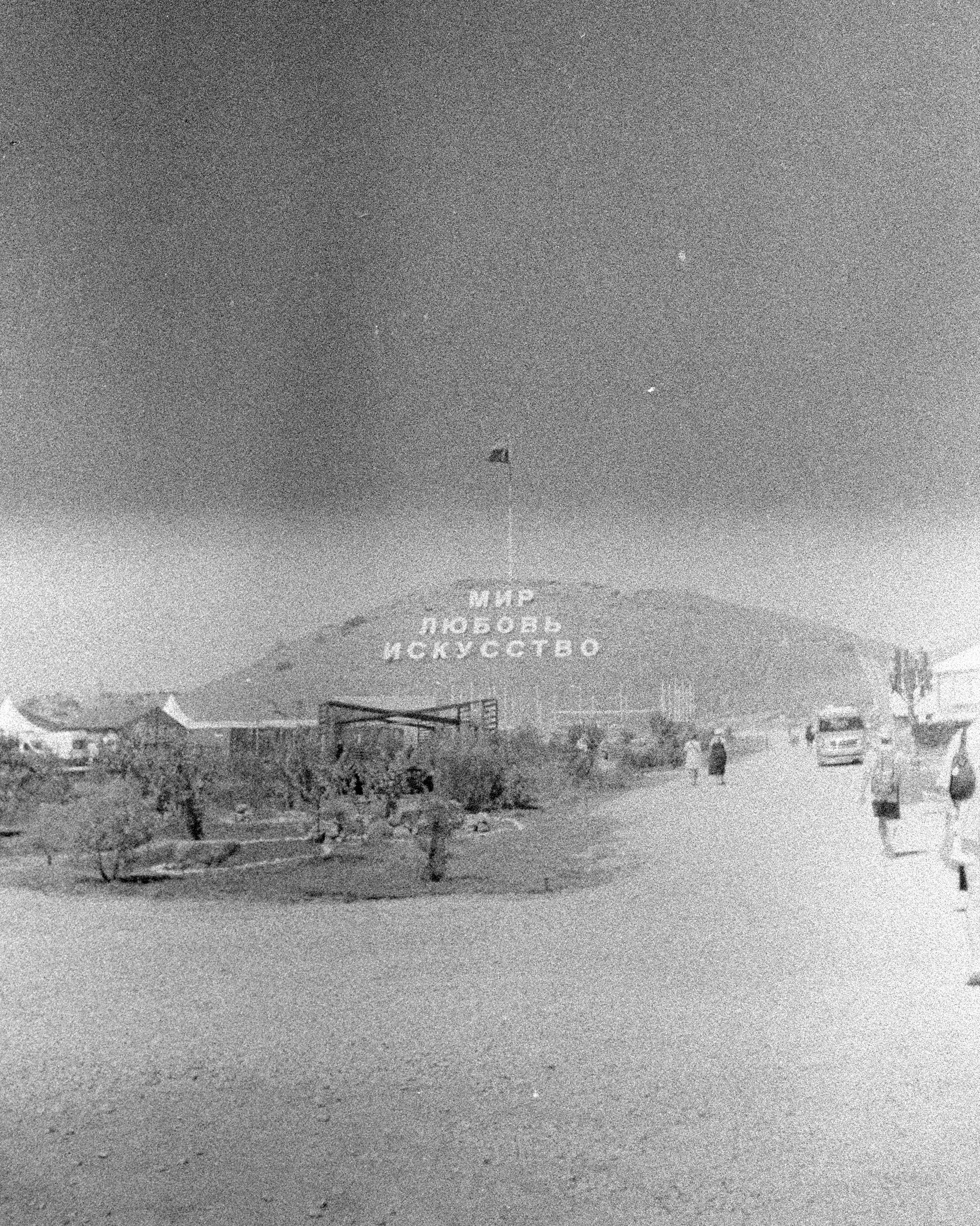 Судак. Больше не греет