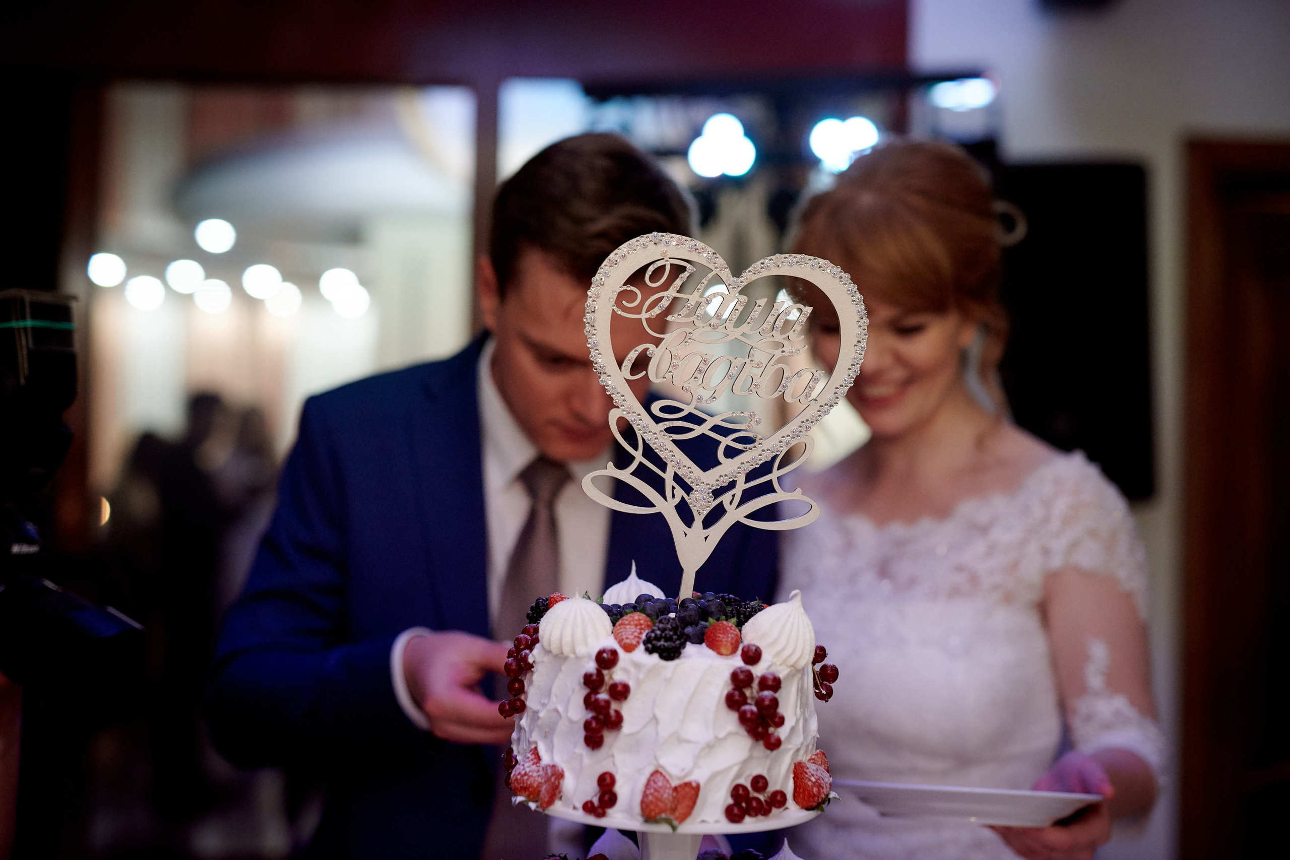 Вячеслав и Анна