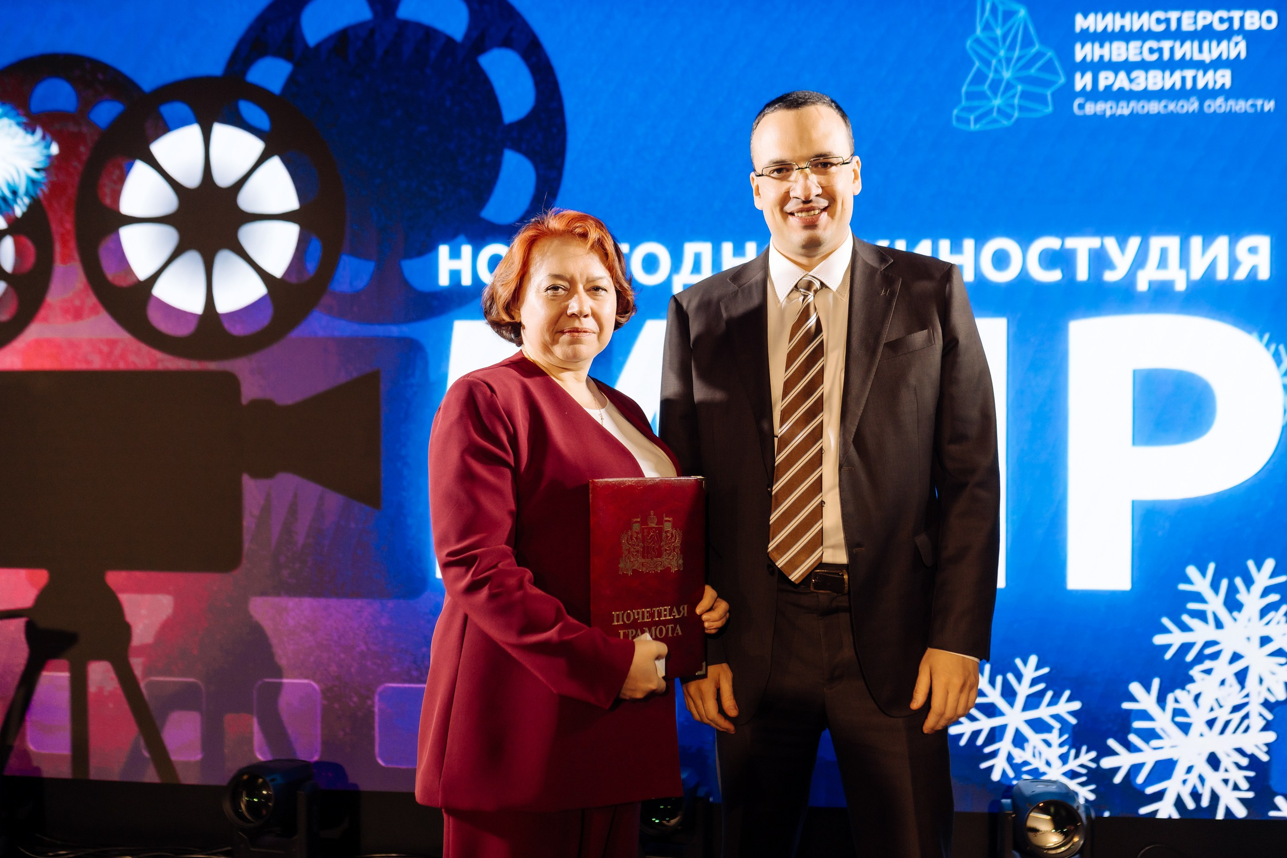 Корпоративные события. Geometria