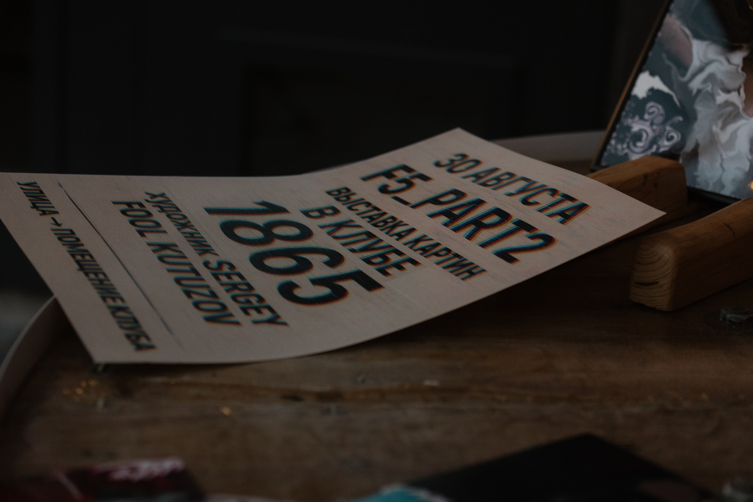 TYCA — Смоленск — 30.08.2025. KiPPER Gallery — Фотограф