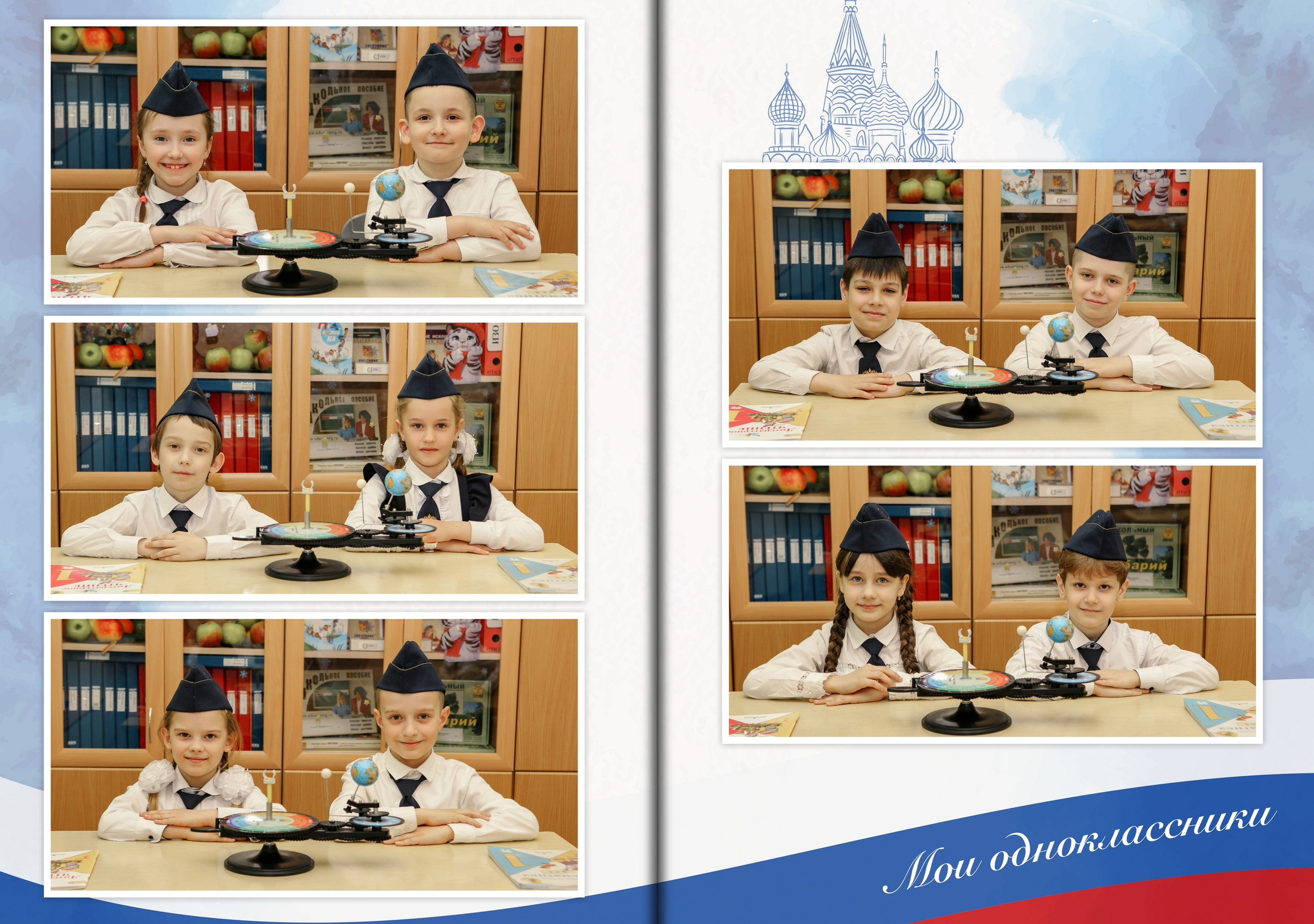 Фото с друзьями. Кадетский класс