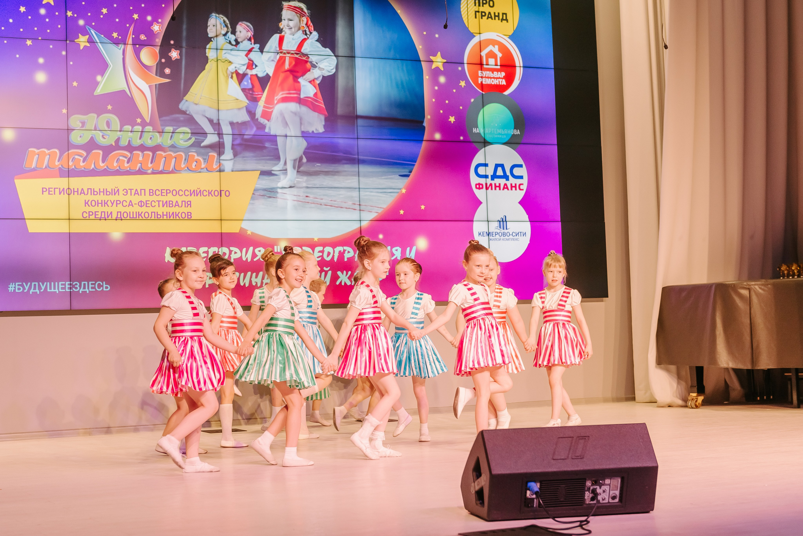 Юные Таланты России 2024. Детский фотограф, семейный фотограф и репортажи в Кемерово