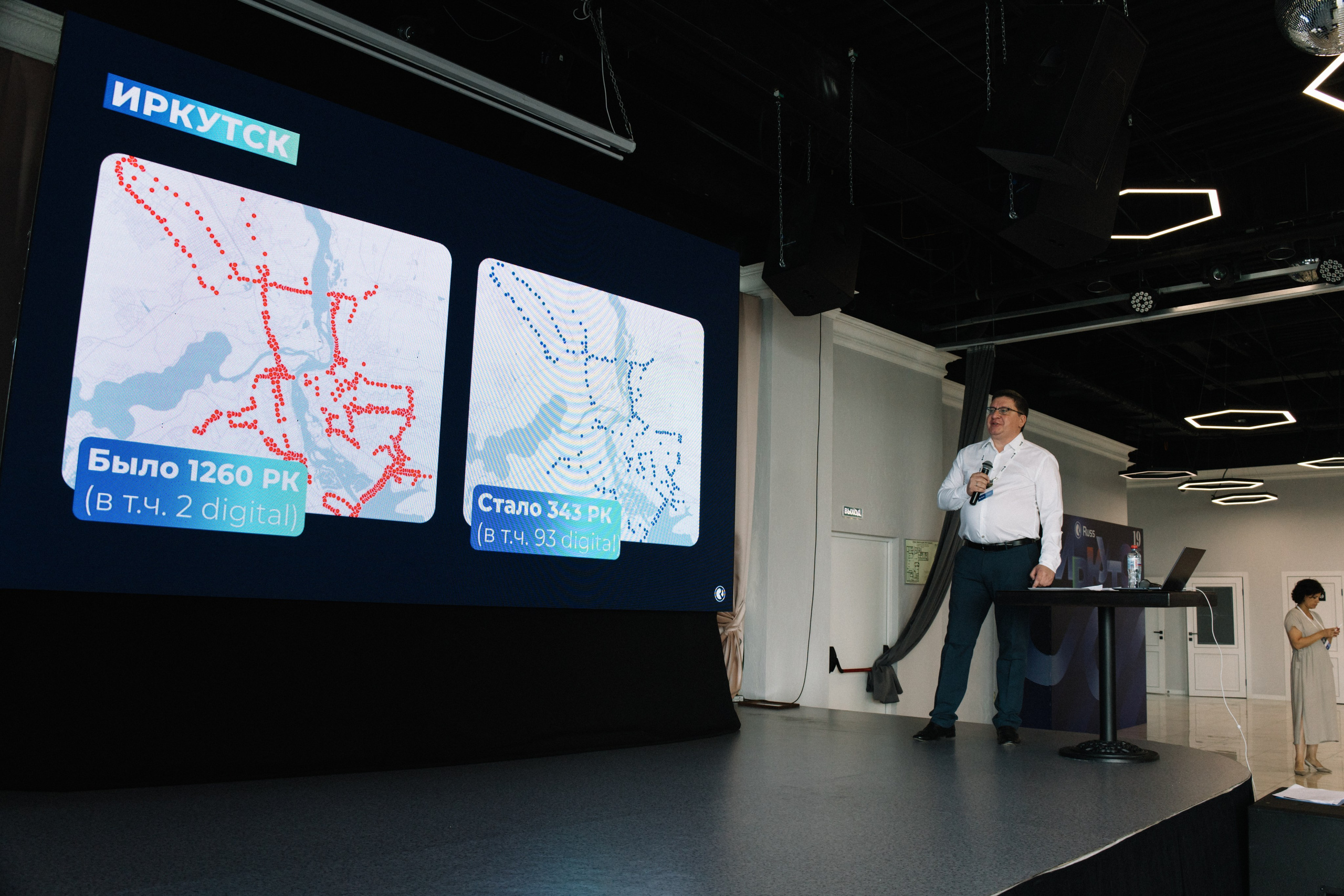 RUSS. Фотограф в Иркутске