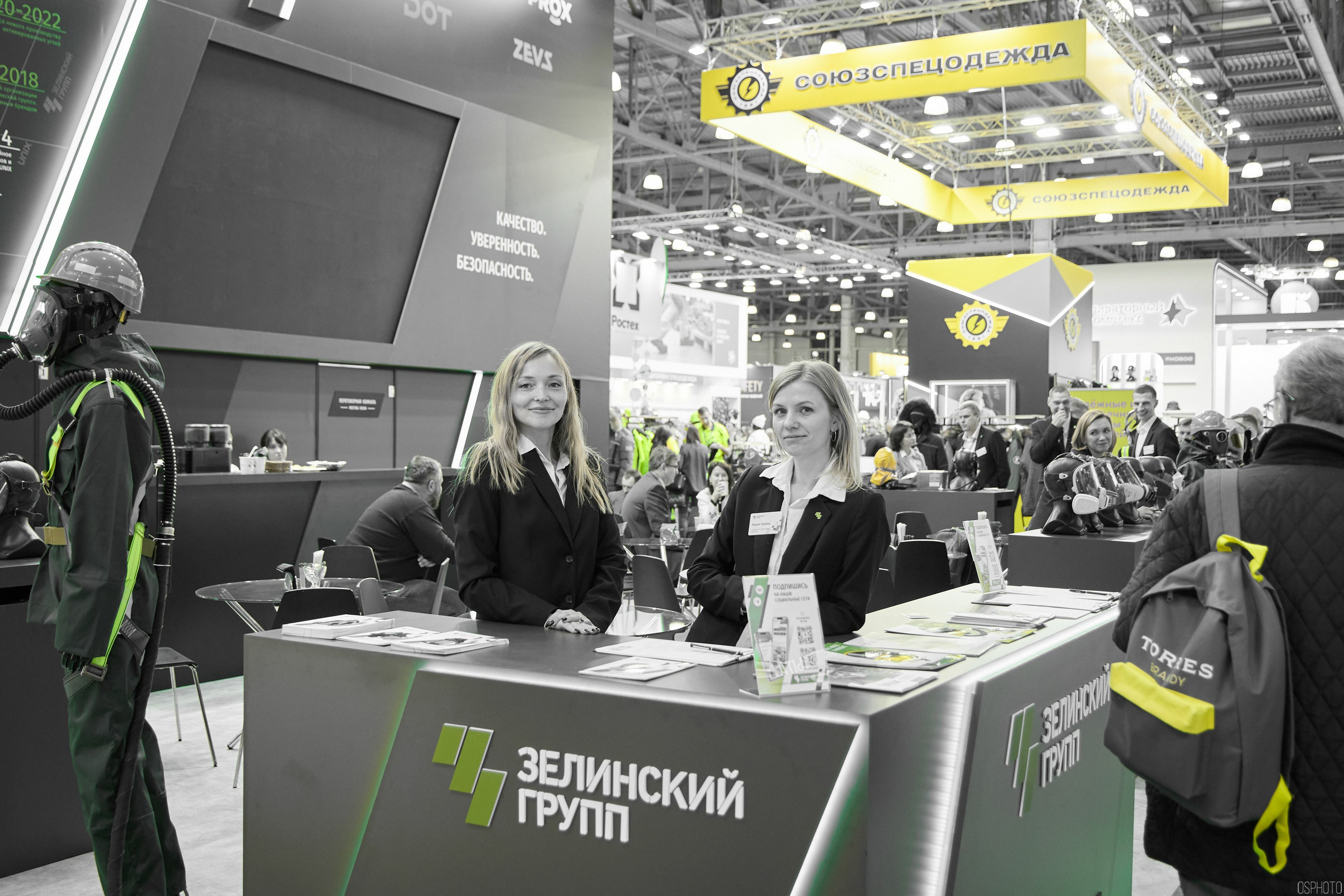 Выставка «Безопасность и охрана труда» | Крокус Экспо. OSPhoto