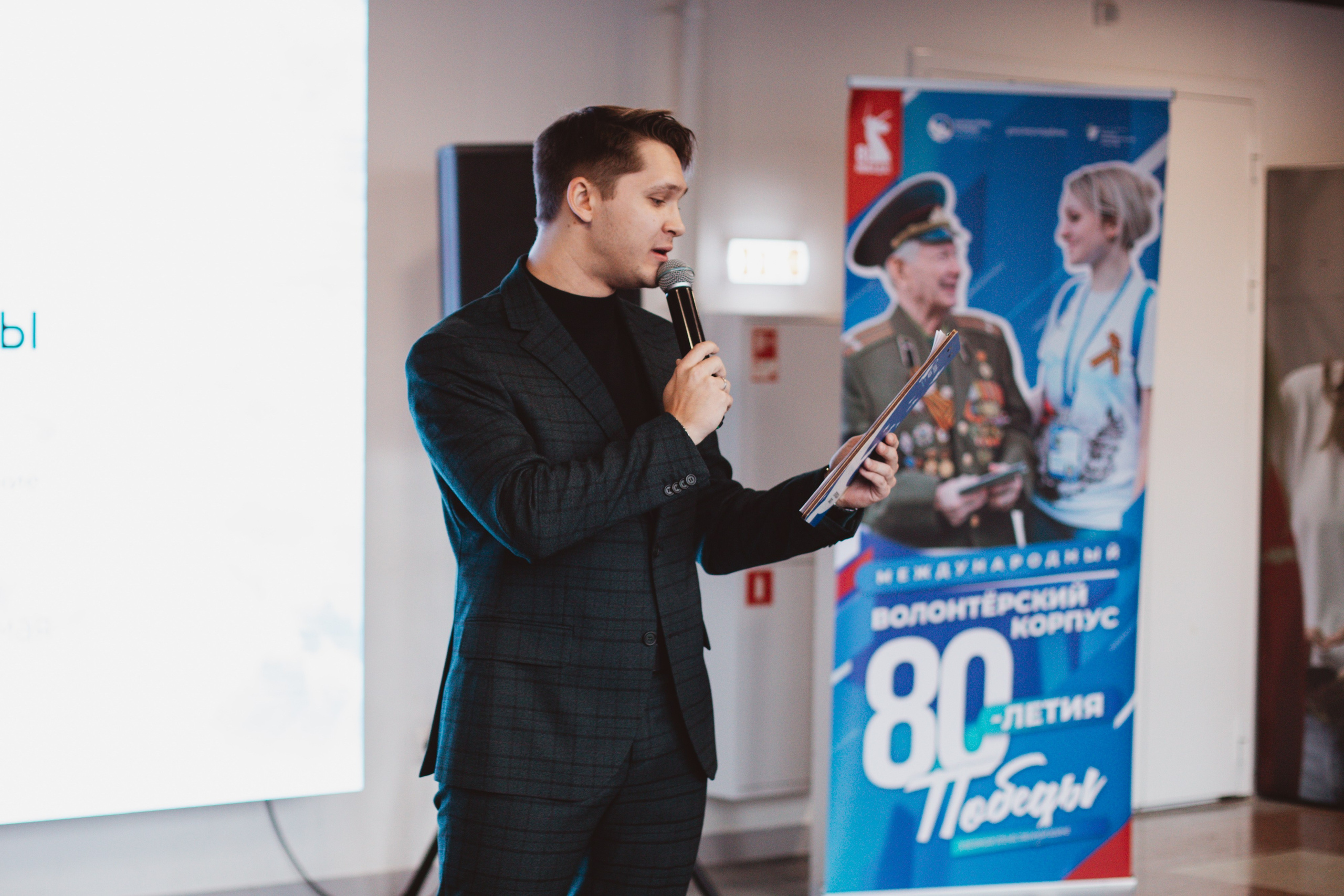 Итоговый форум Волонтёров Победы. Фотограф Михайлова Анастасия | Белгород