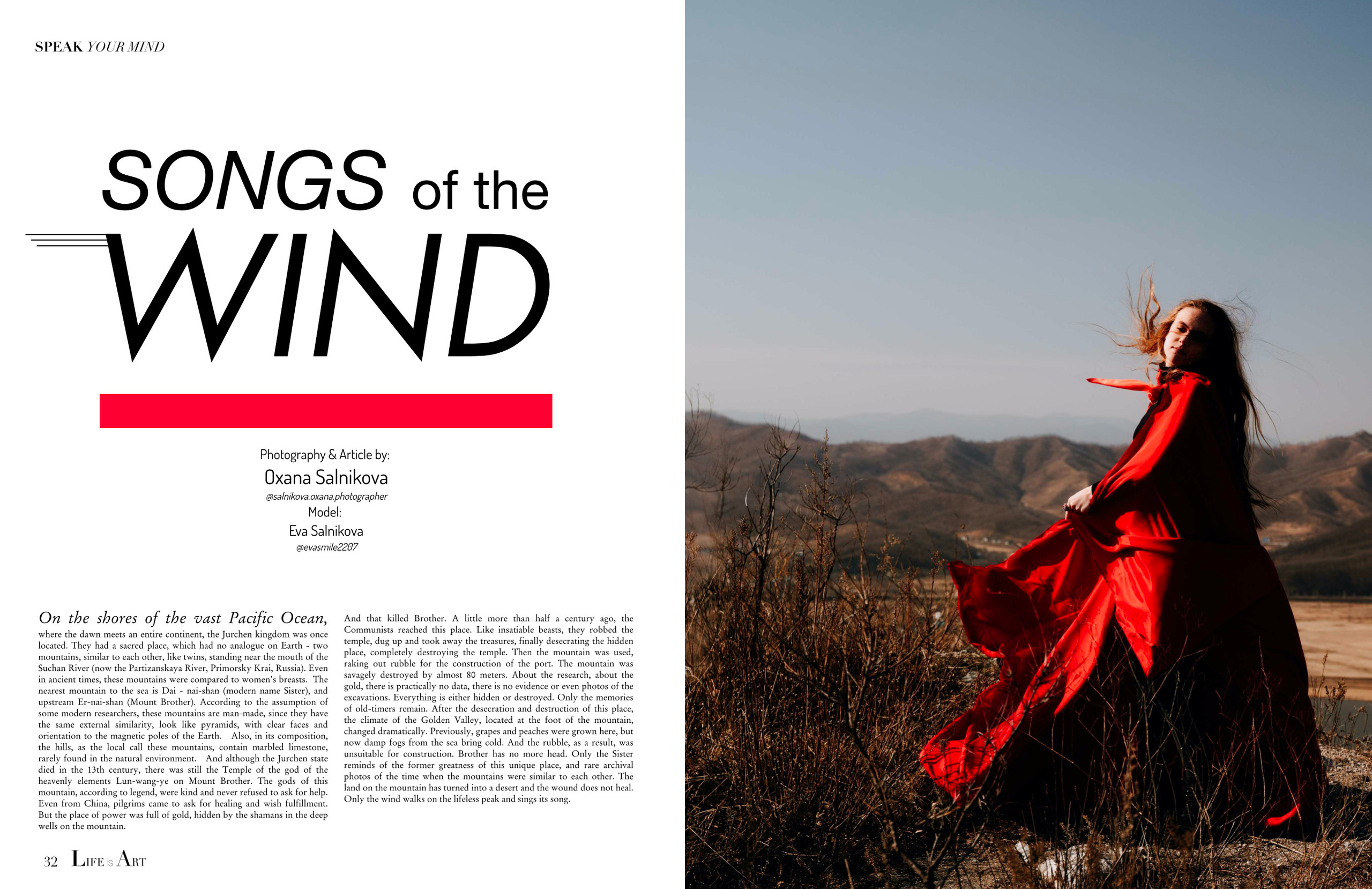 L.I.A.: Songs of the wind. Фотограф в Находке Сальникова Оксана