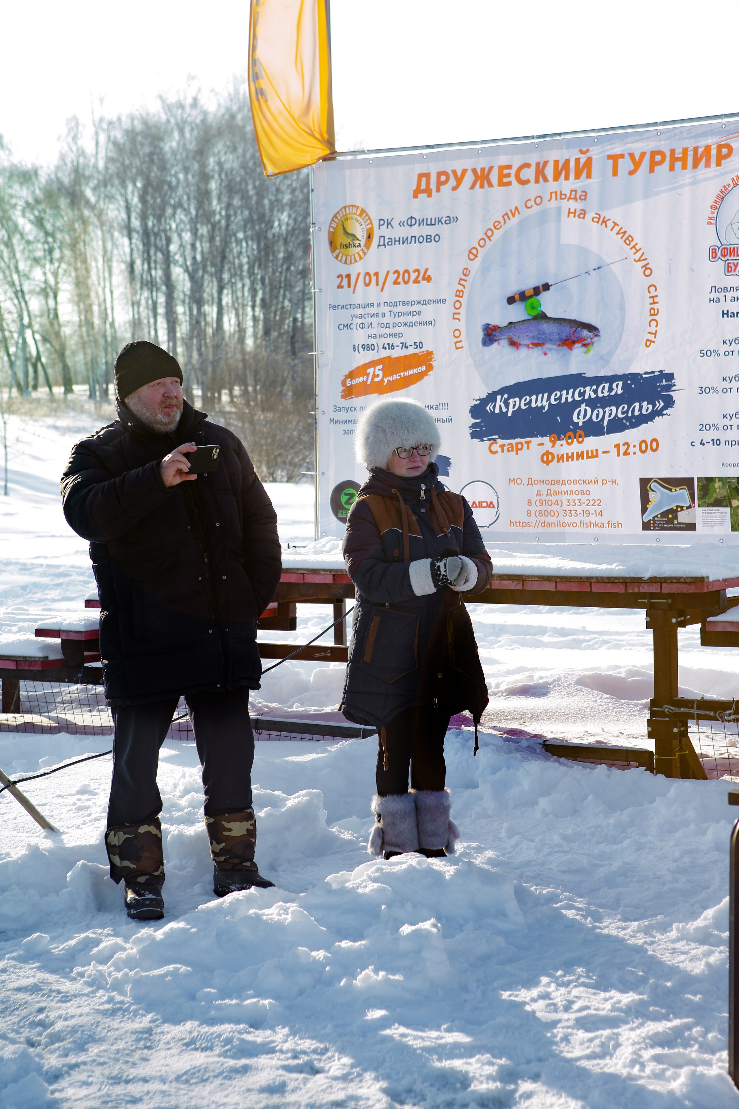 Турнир «Крещенская форель». Репортажный, семейный, свадебный, портретный фотограф