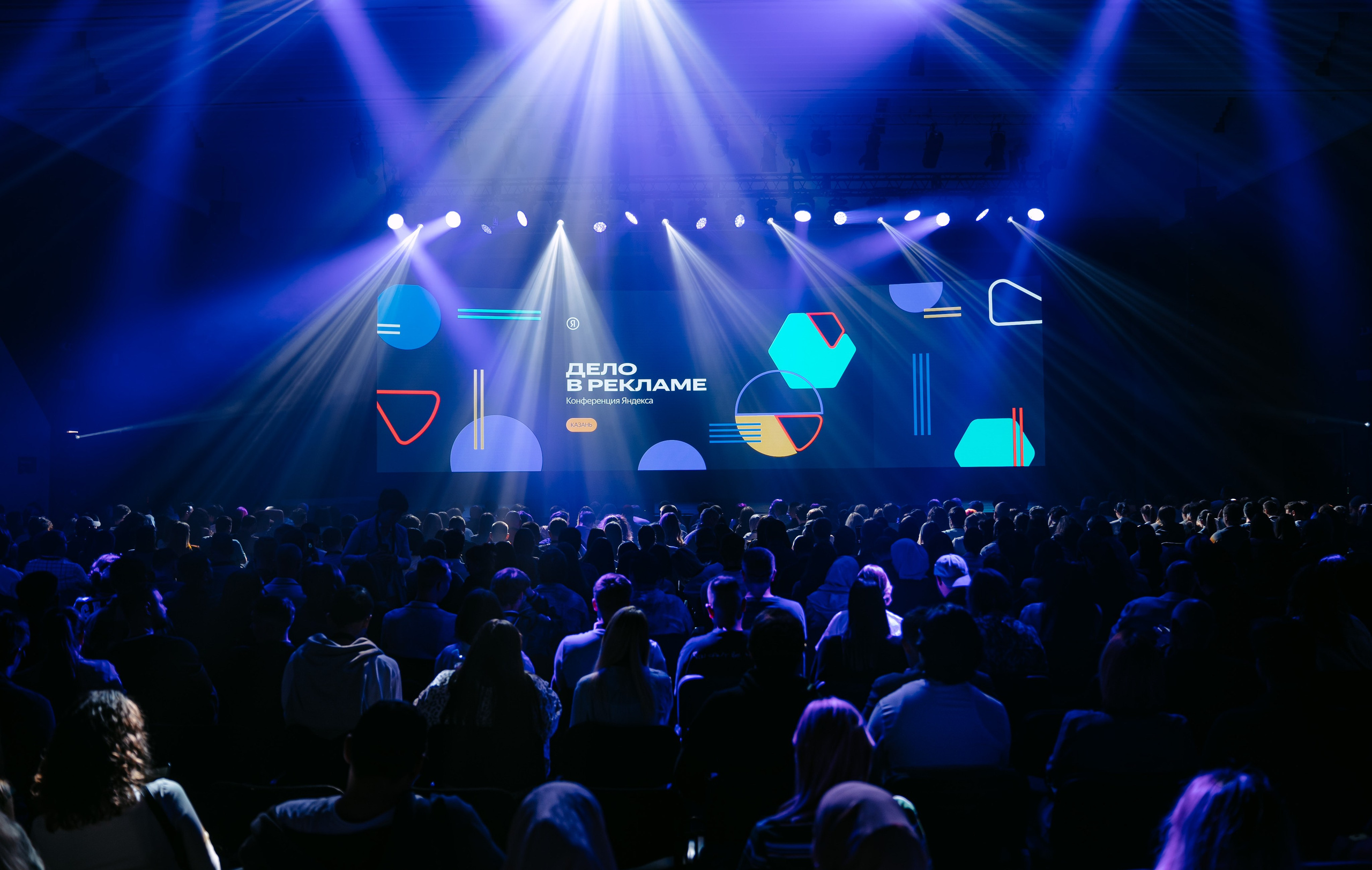 Яндекс Реклама. Конференция в Казани / 2024. Саша Копылов, фотограф в Казани