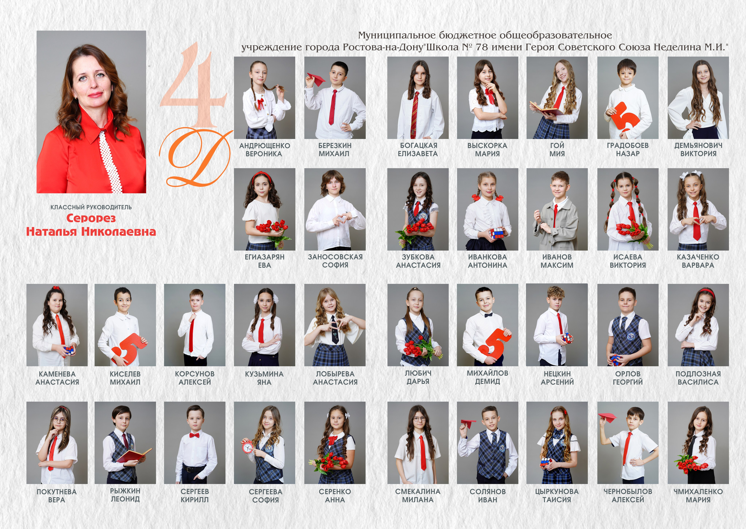 4 кл варианты Виньеток. MEMENTO.Выпускные альбомы, школьные, юбилейные и другие книги. Ростов-на-Дону