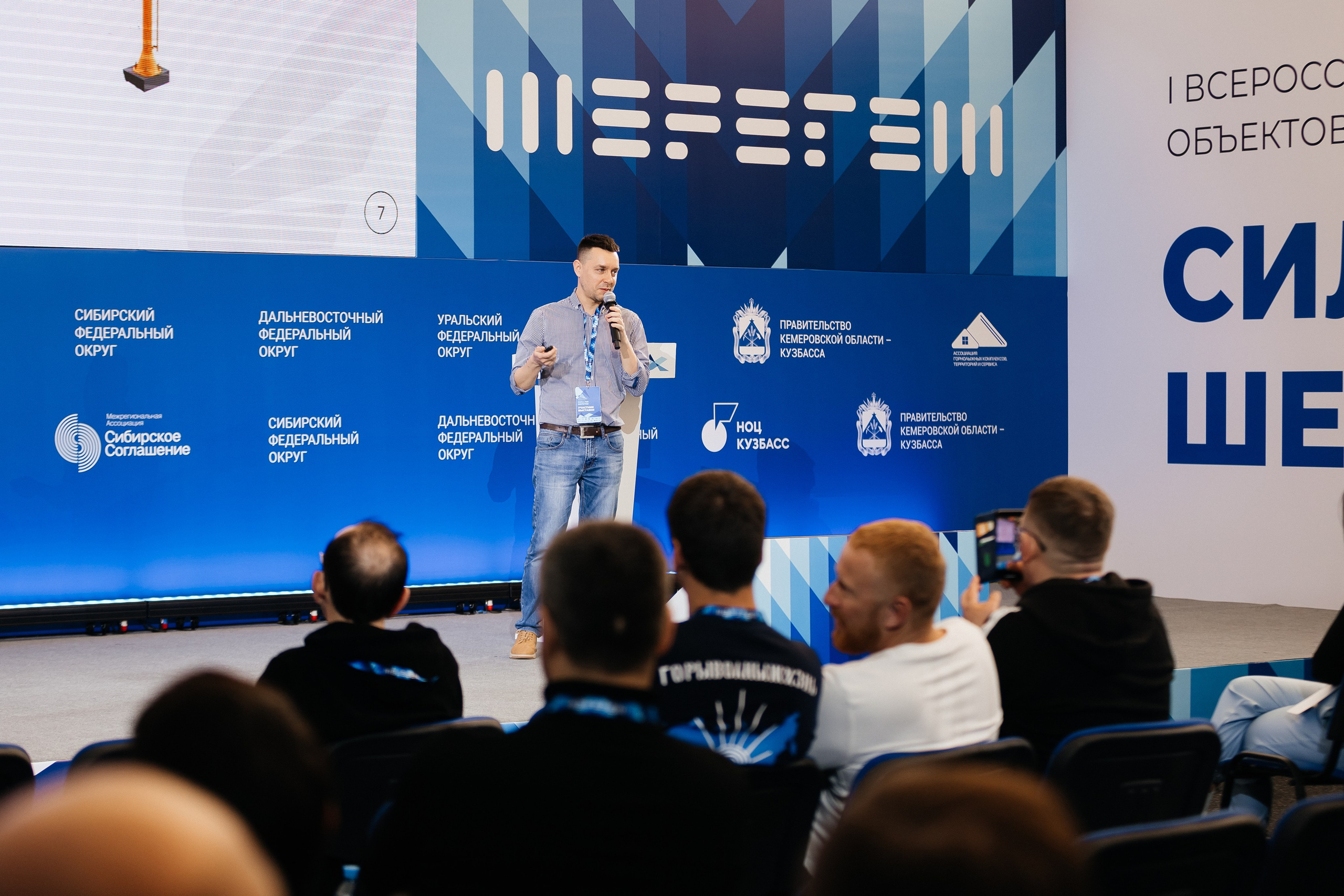 II Всероссийский горнолыжный форум «Сила гор. Шерегеш». Фотограф Кемерово | Сергей