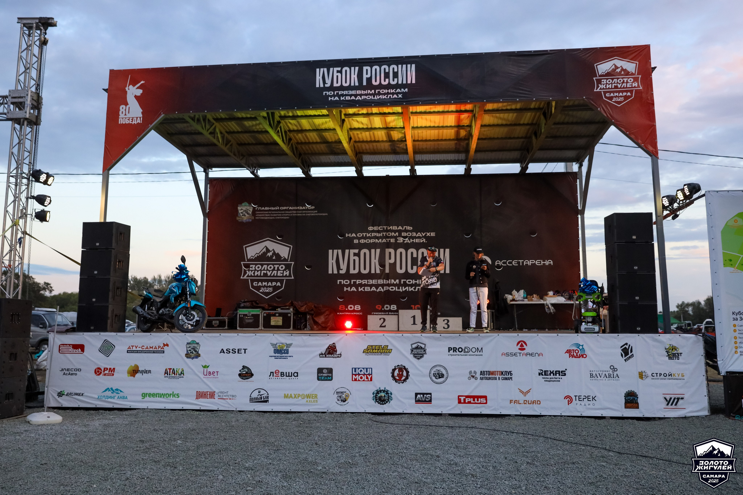 Кубок России по гонкам с водными препятствиями на квадроциклах «Золото Жигулей 2025». Спортивный фотограф в Самаре