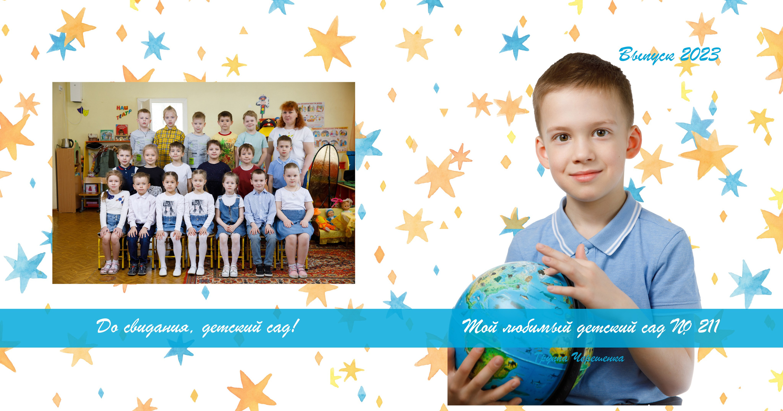 Альбом «День в саду». Свадебный фотограф в Ярославле Анастасия Архипова