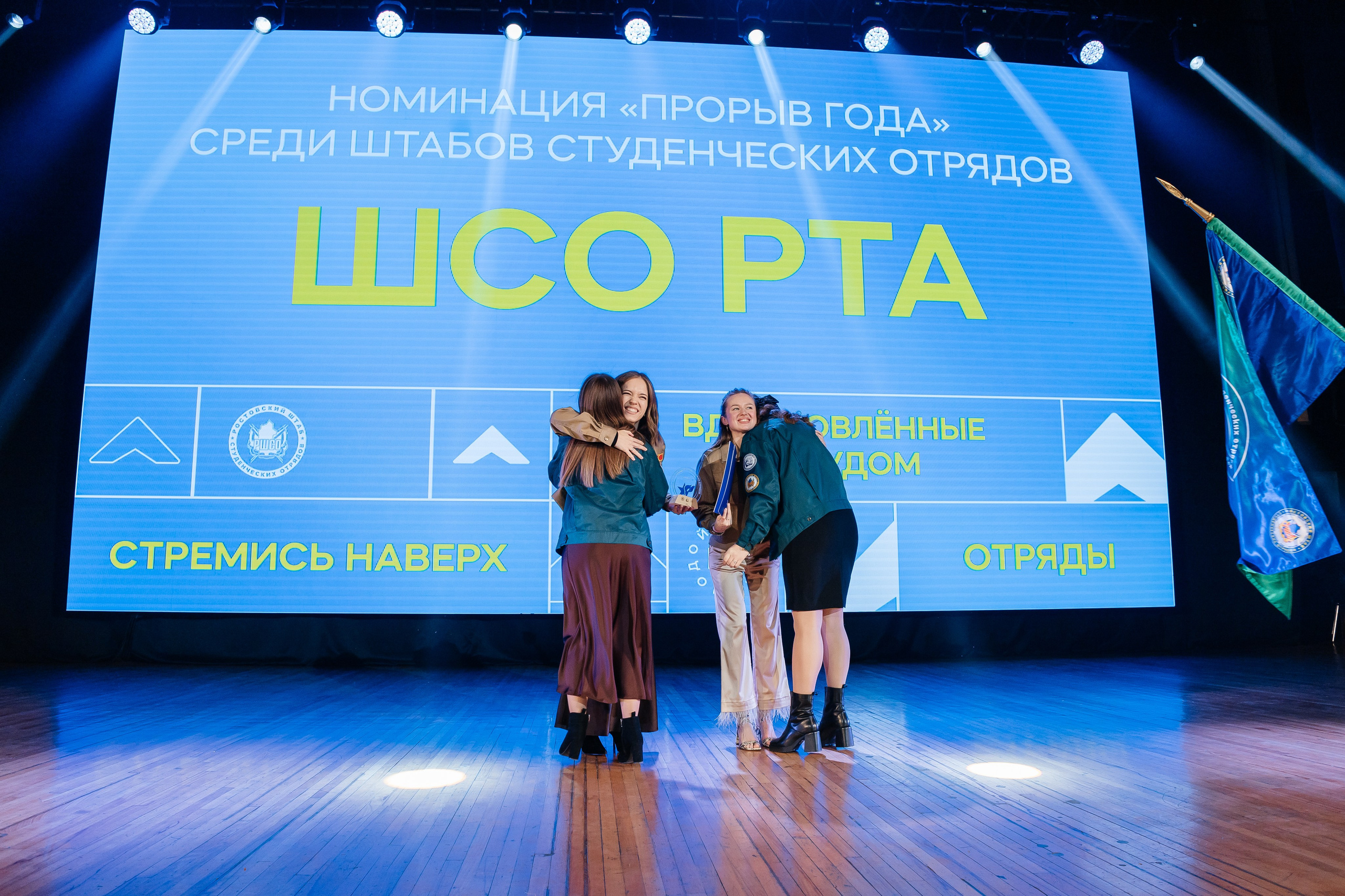 Торжественное закрытие трудового семестра 2024 | РСО. Репортажный фотограф в городе Ростов-на-Дону Даниил Молодовский