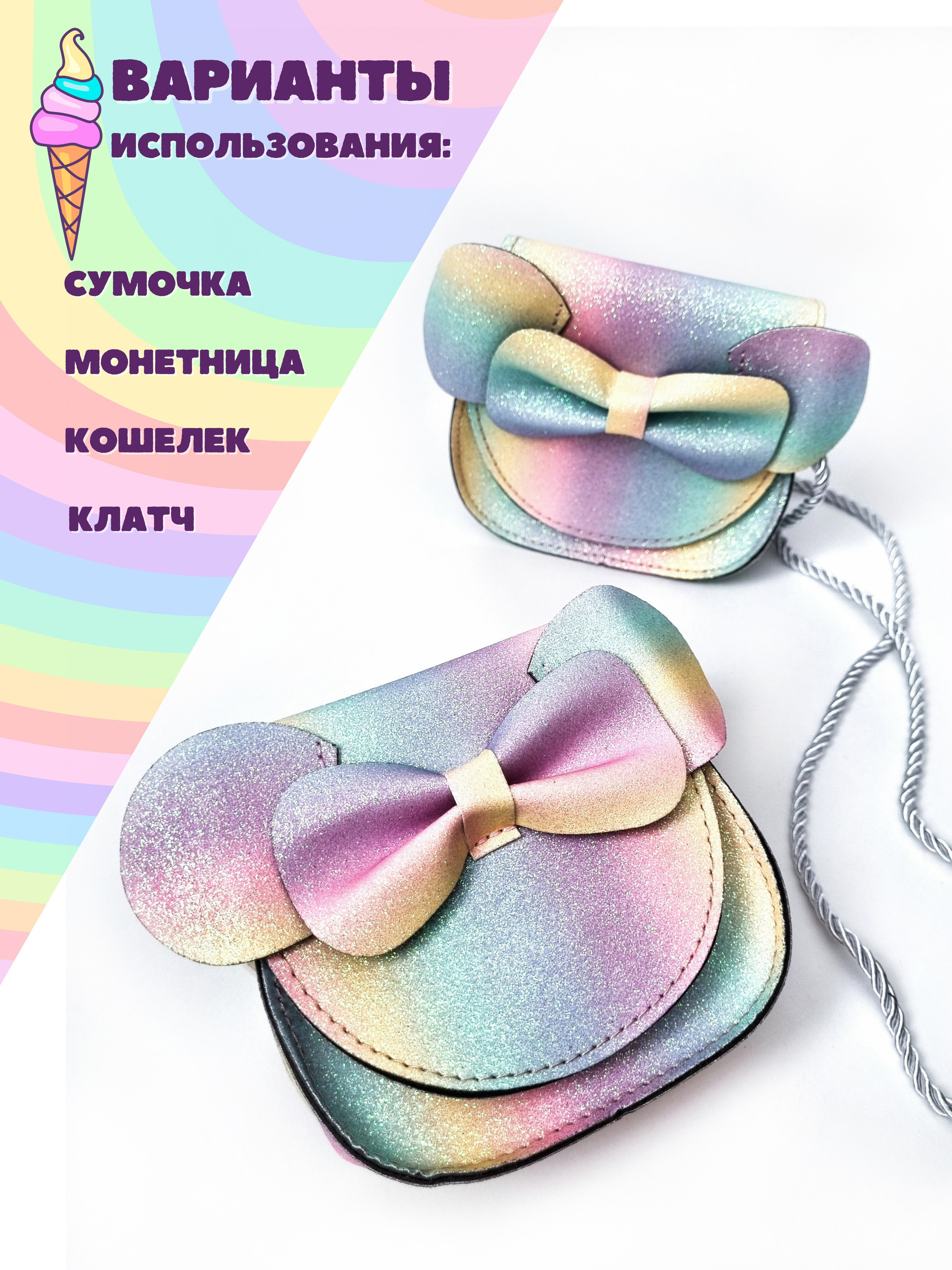 СУМОЧКИ детские. Женский, семейный и контент-фотограф в Оренбурге Анна Соловых