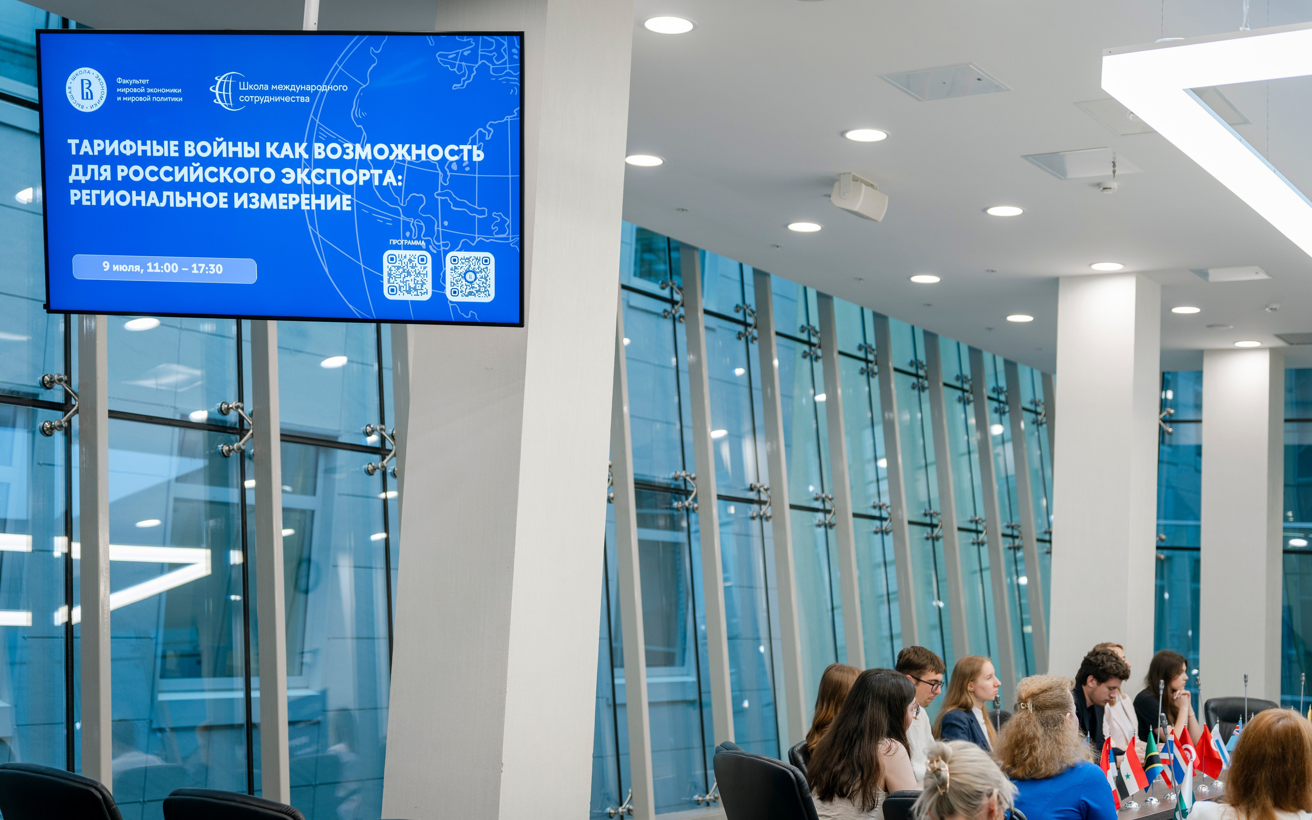 Конференция: Тарифные войны как возможность для Российского экспорта. Фотограф в Москве Савкина Евгения
