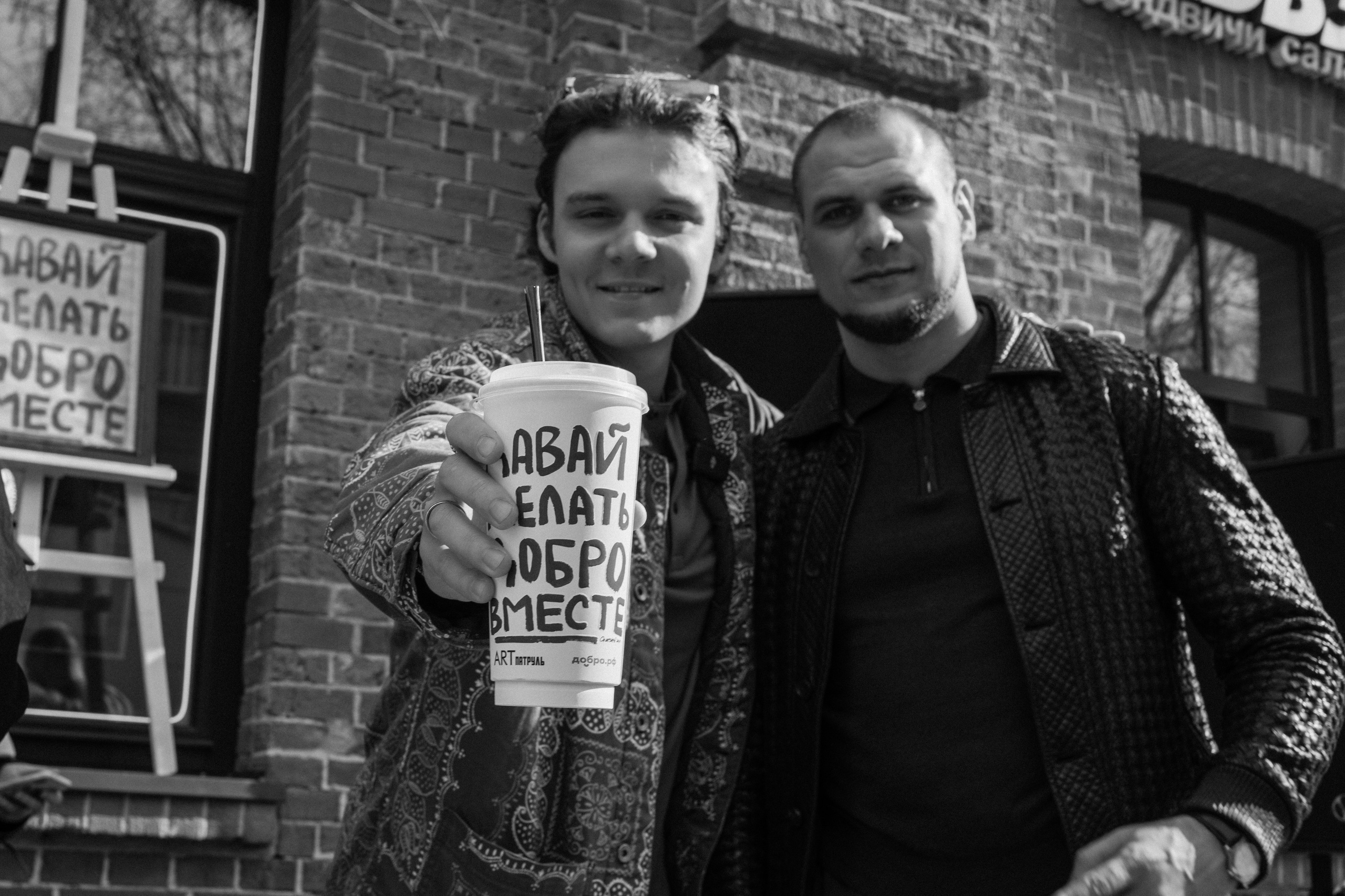 КОФЕ ХАУС & ДОБРО. Фотограф Алина Гашникова