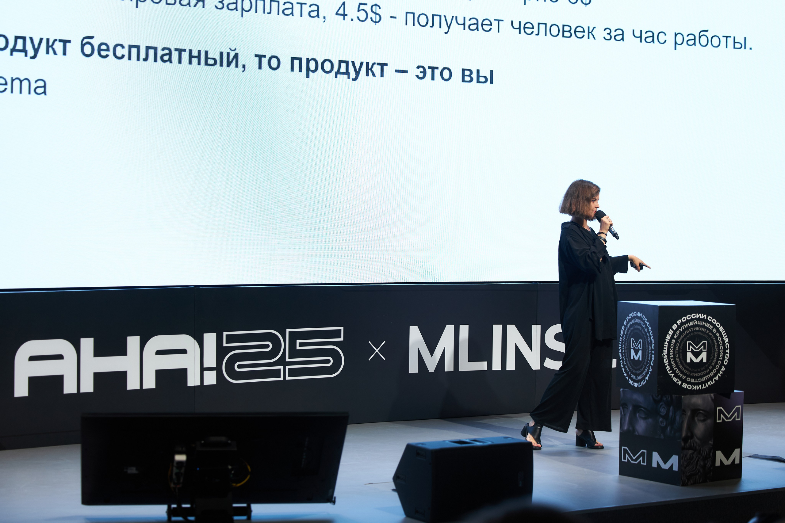 Aha! — 29–30 мая 2025. Фотобанк Матемаркетинг