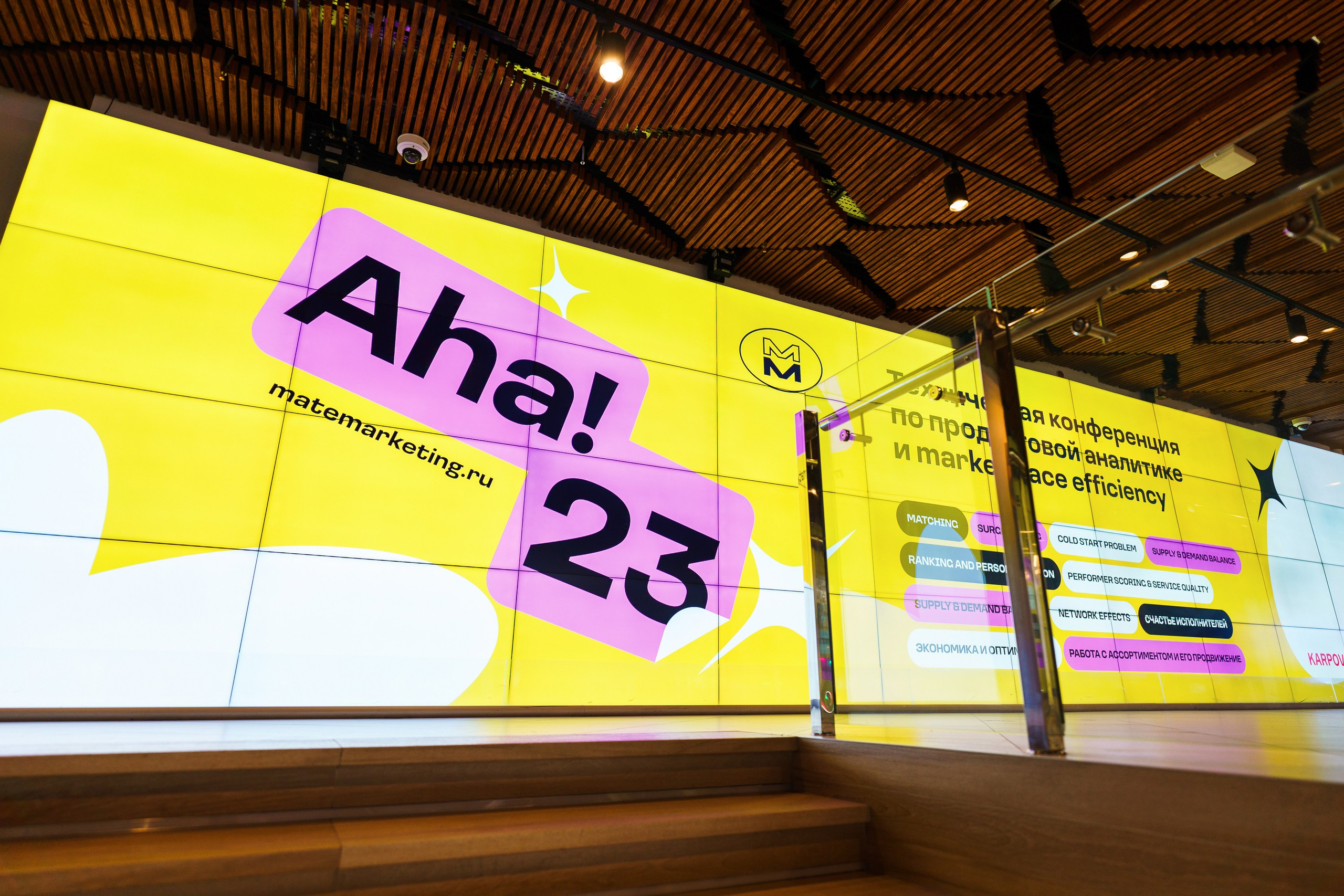 Aha! — 31 мая 2023. Фотобанк Матемаркетинг