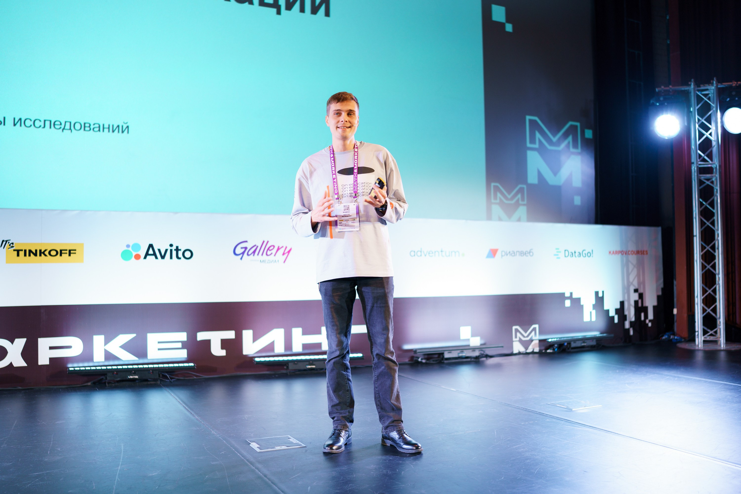 Матемаркетинг — 17–18 ноября 2022. Фотобанк Матемаркетинг