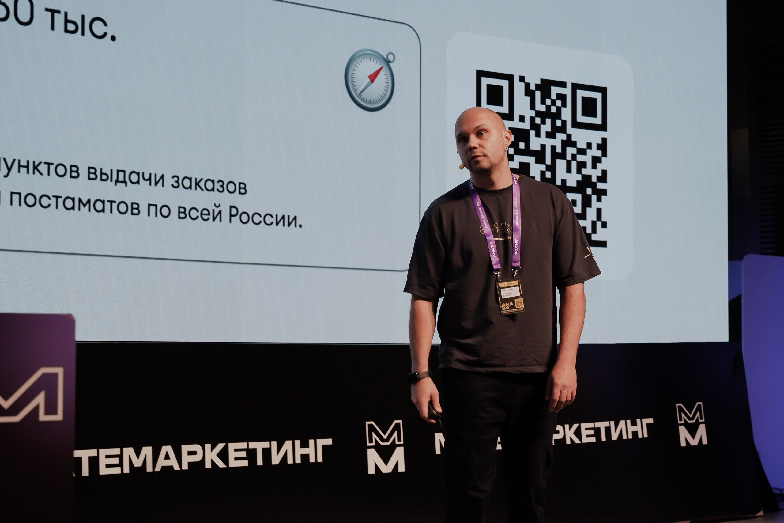 Aha! — 6 июня 2024. Фотобанк Матемаркетинг