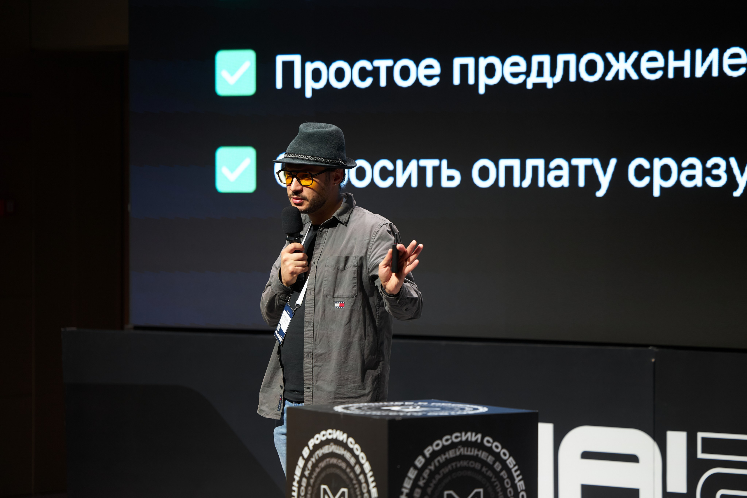 Aha! — 29–30 мая 2025. Фотобанк Матемаркетинг