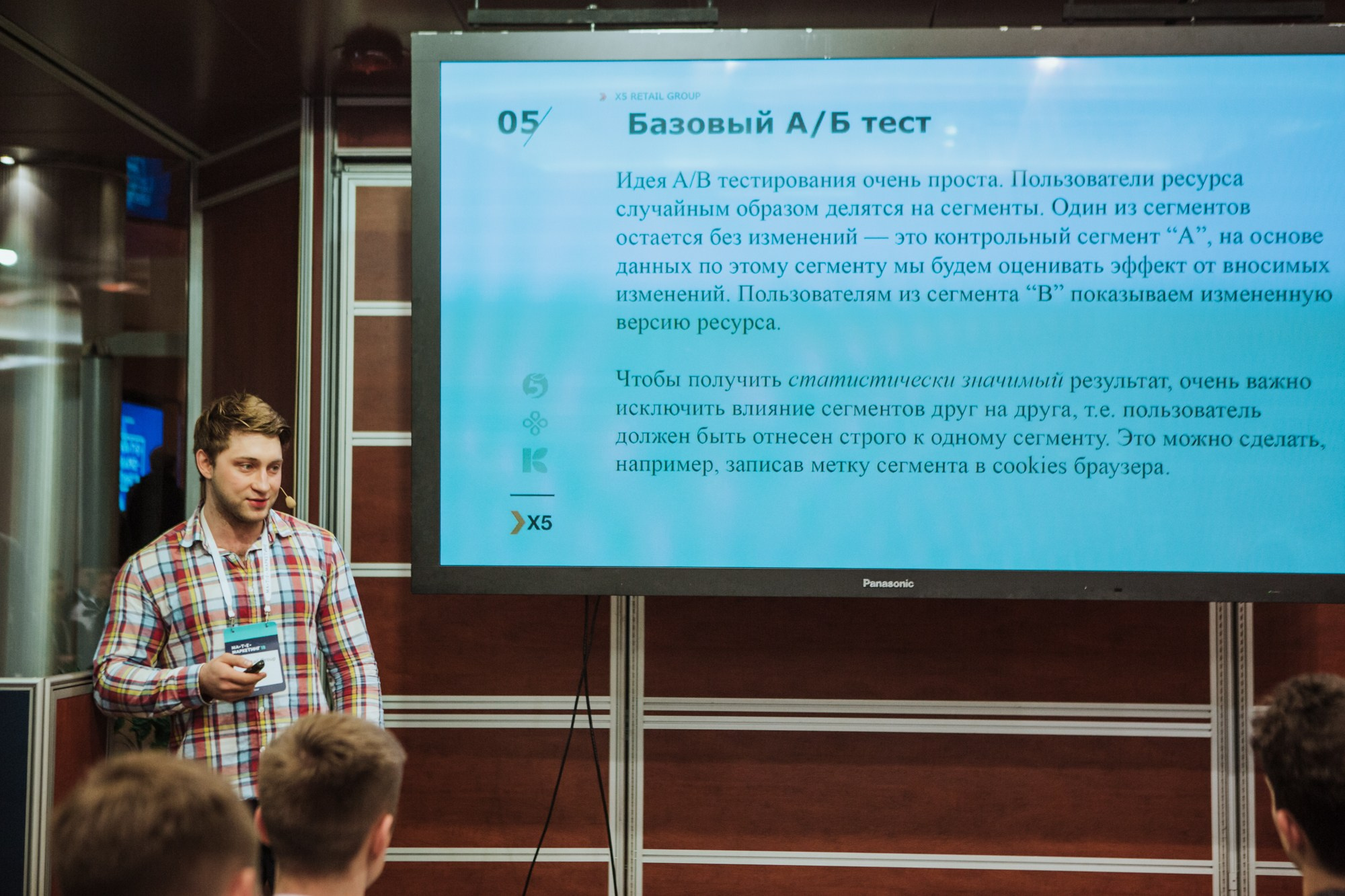 Матемаркетинг — 7 ноября 2018. Фотобанк Матемаркетинг