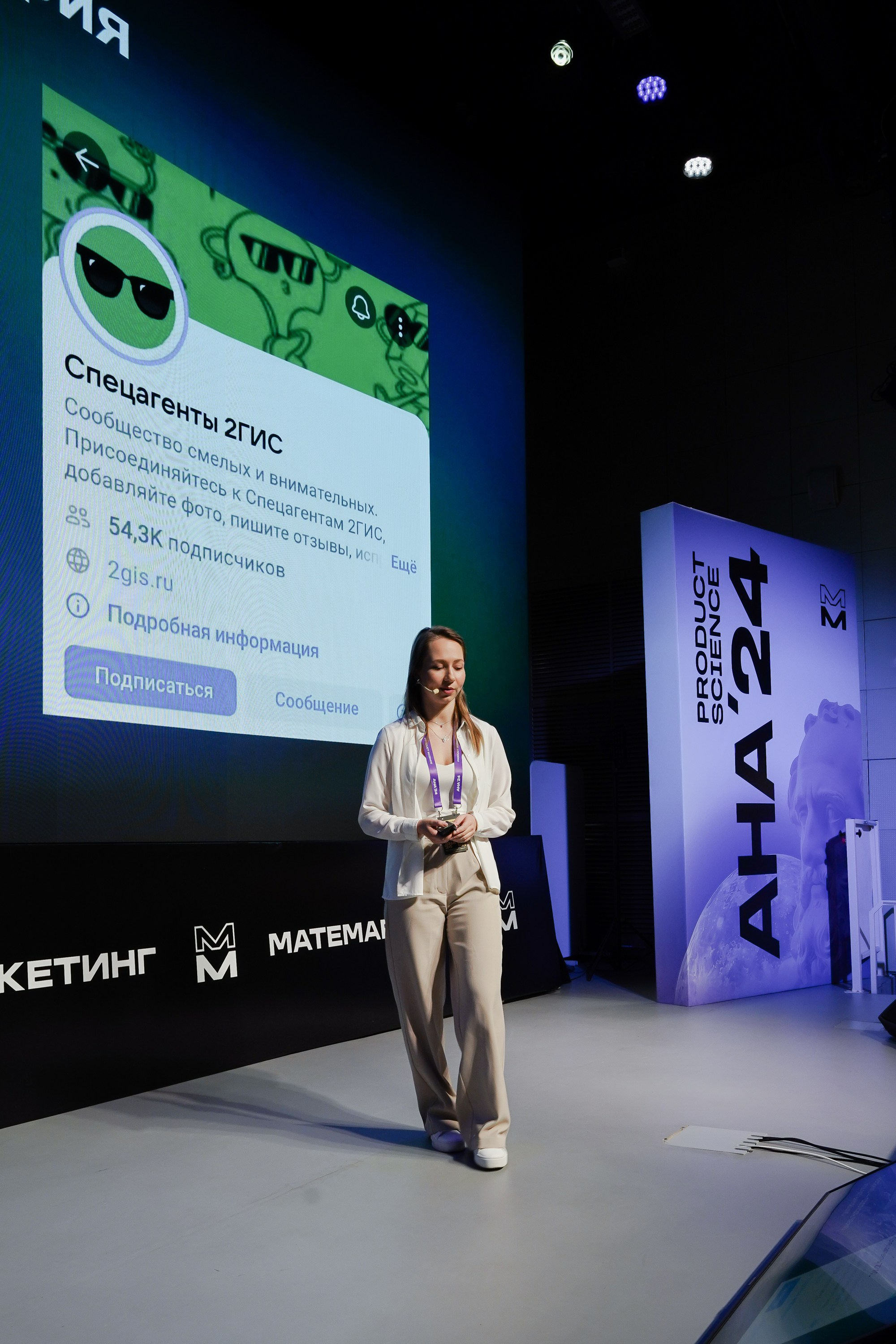 Aha! — 6 июня 2024. Фотобанк Матемаркетинг