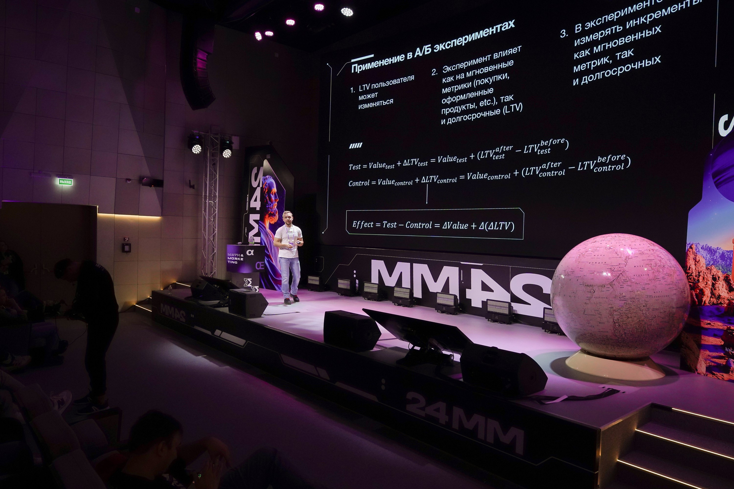 Матемаркетинг — 7–8 ноября 2024. Фотобанк Матемаркетинг