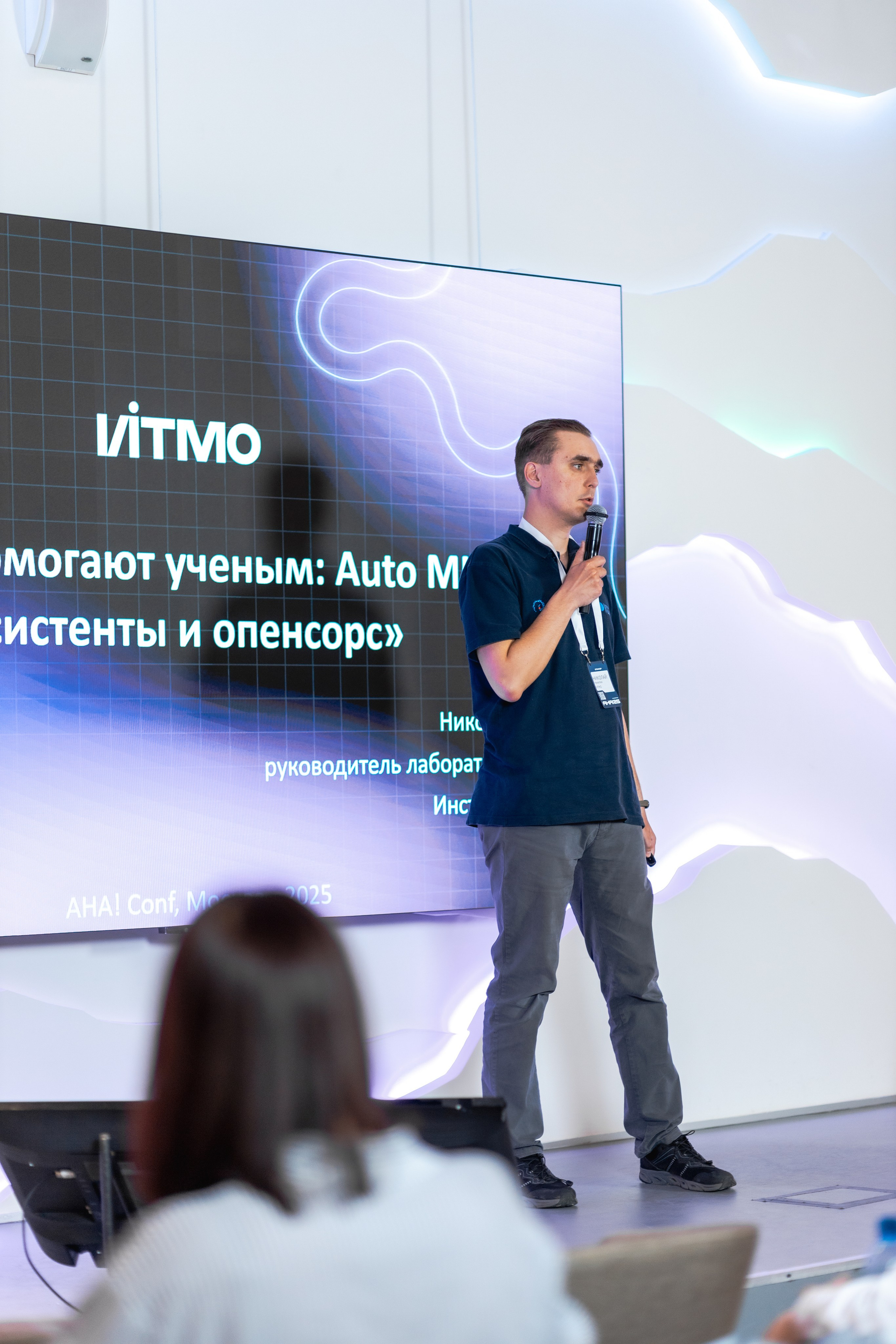 Aha! — 29–30 мая 2025. Фотобанк Матемаркетинг