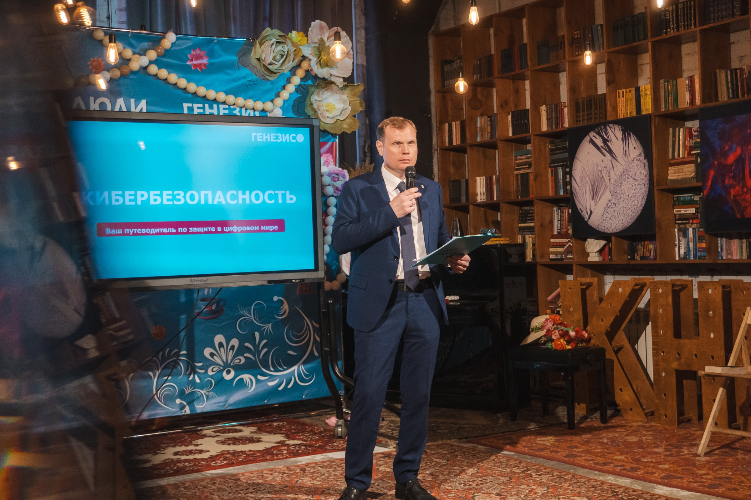 Мастер-класс «Кибербезопасность» для старшего поколения