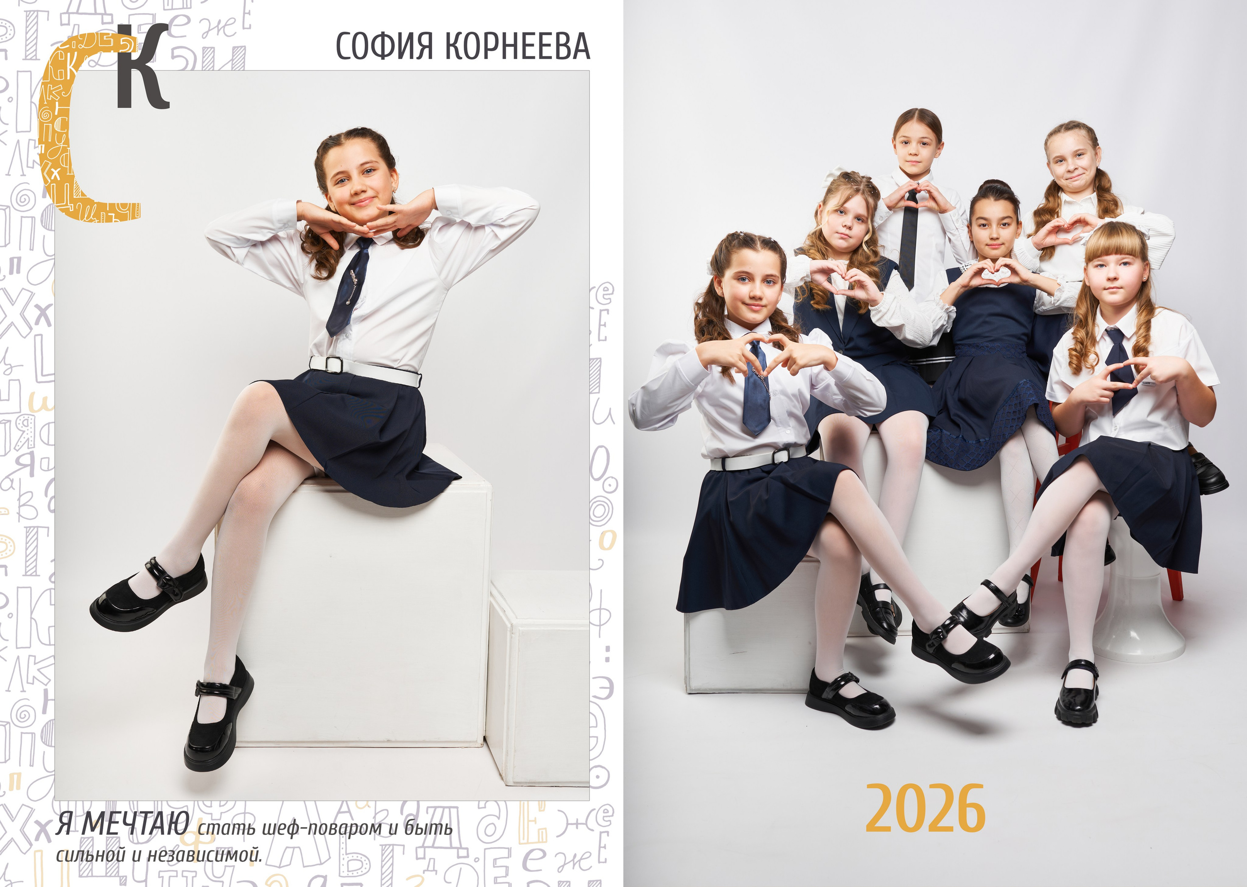 💛 № 004. АЛФАВИТ. Выпускные альбомы в Бугуруслане, Похвистнево, Абдулино