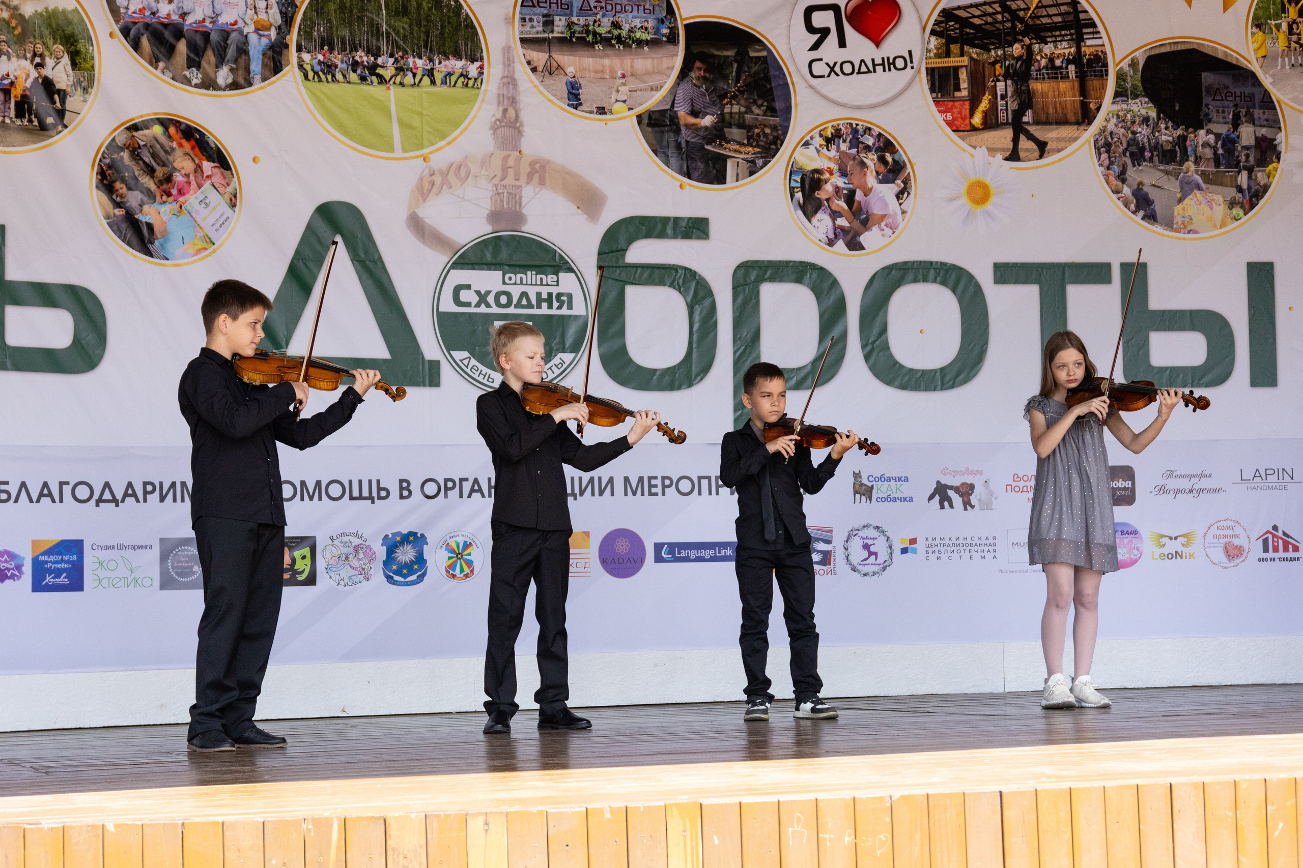 День Доброты. Выпускные фотоальбомы в Москве и Московской области