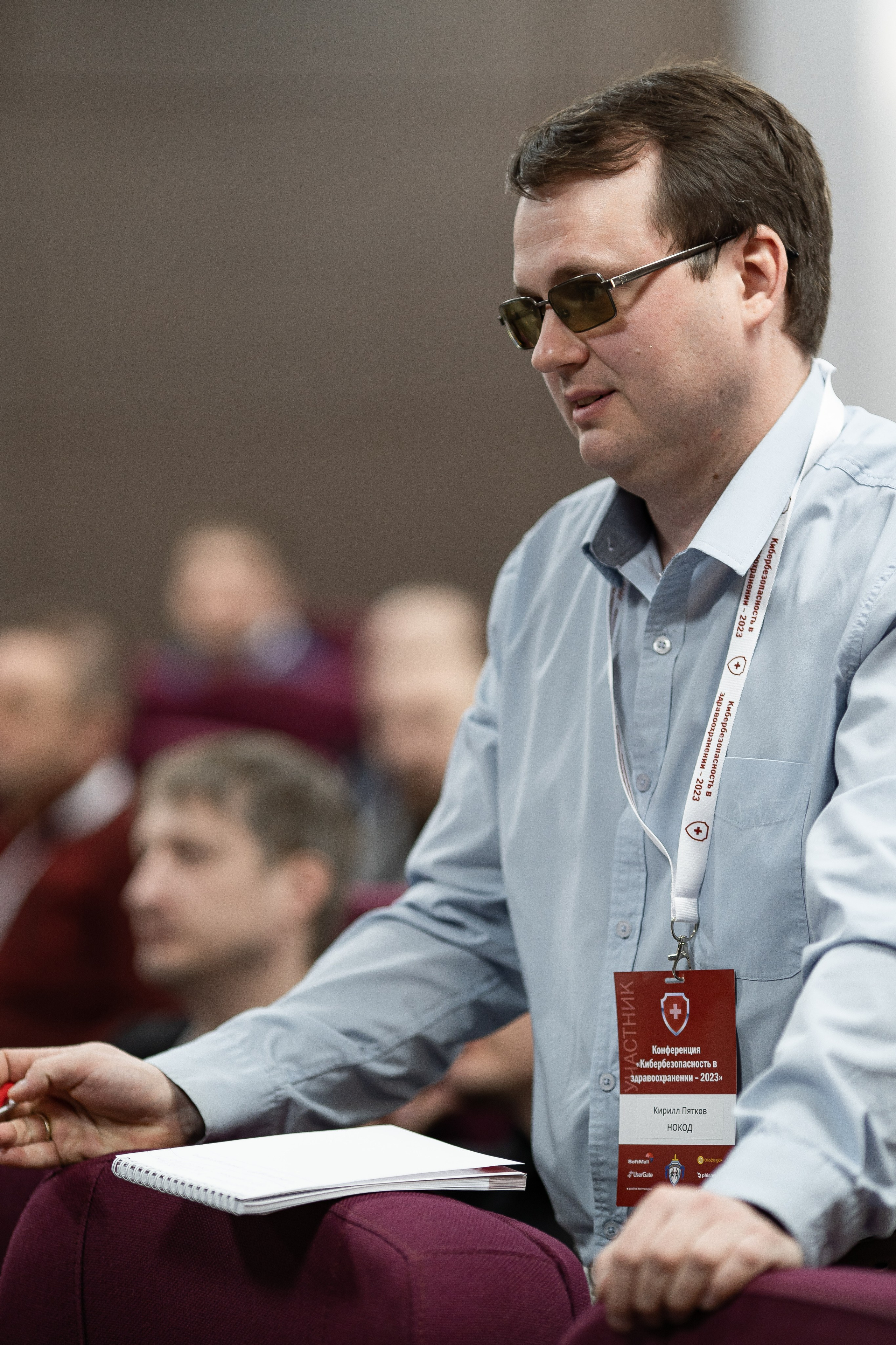 Конференция «Кибербезапасность в Здаровохранении» 2023. Свадебный Фотограф Илья Чепайкин. Калининград