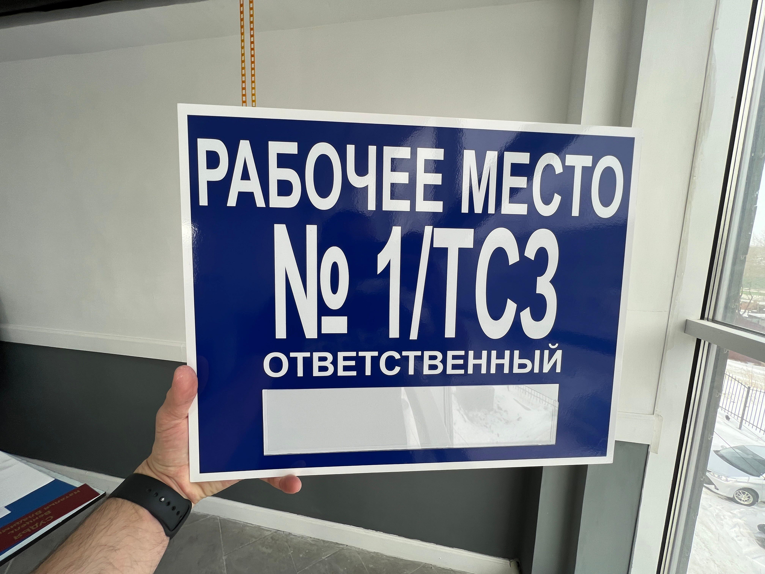 Фотографии офисных табличек, информационных стендов, вывесок