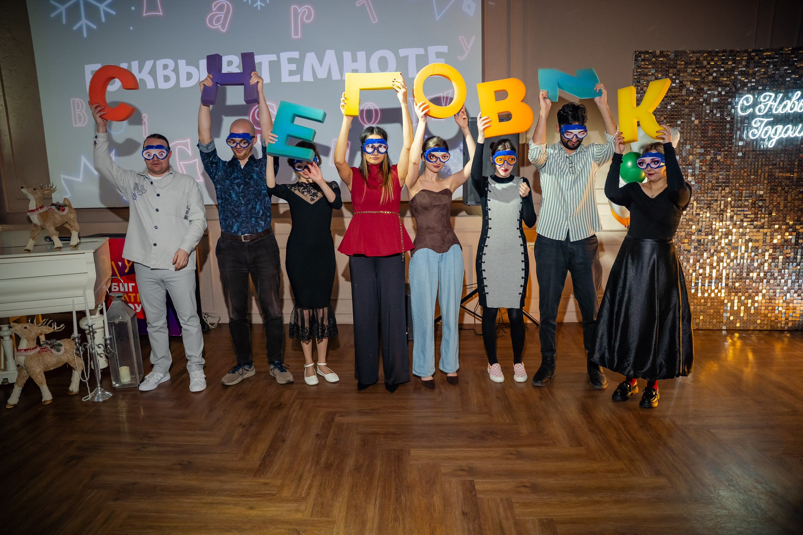 Корпоративные мероприятия