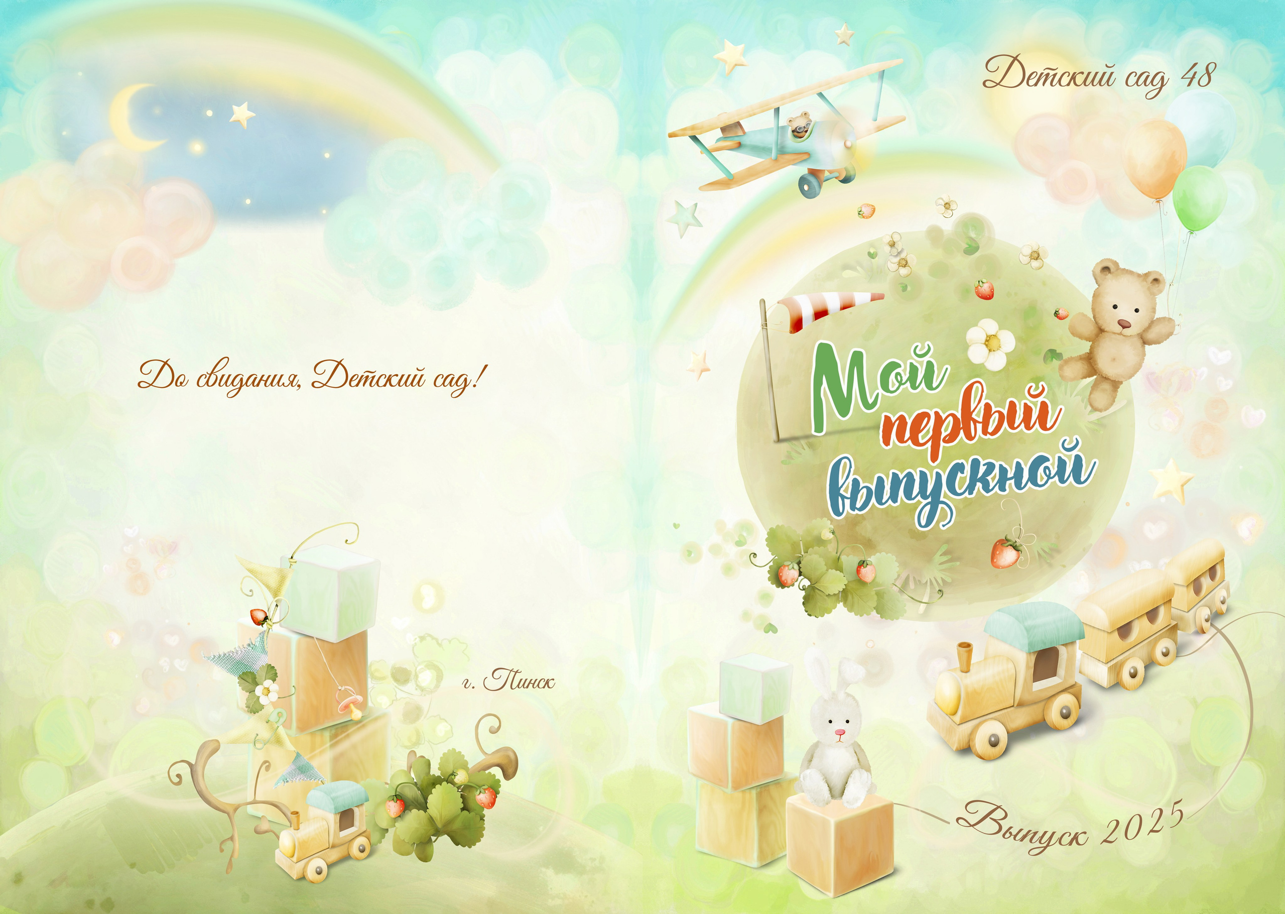 Дизайн для детских садов. Семейный и детский фотограф в Пинске Марина Русина